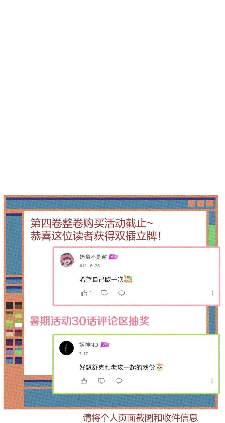 Hộp Bánh Quy Định Mệnh (END) Chapter 31 Trang 40