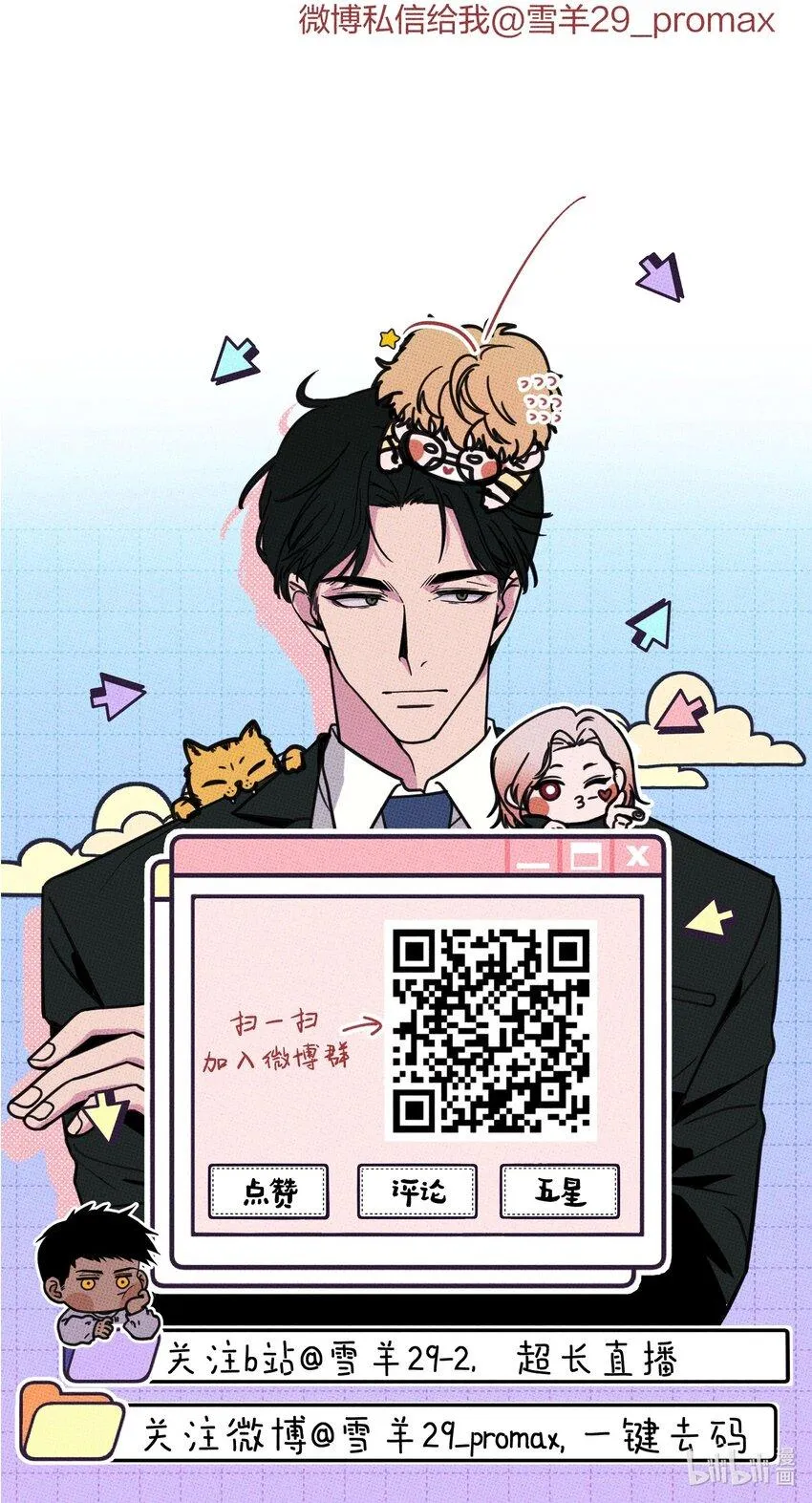 Hộp Bánh Quy Định Mệnh (END) Chapter 31 Trang 41