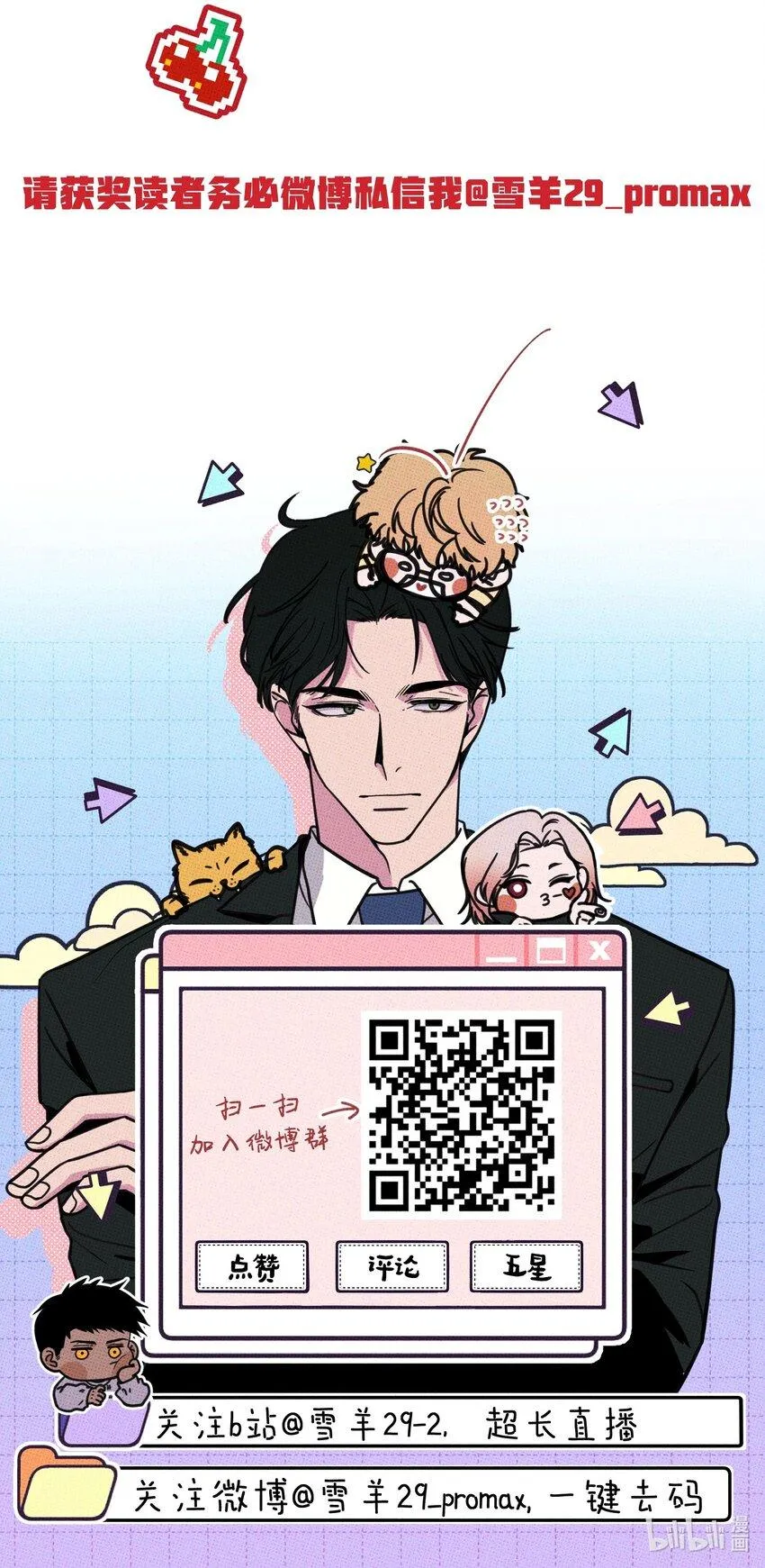 Hộp Bánh Quy Định Mệnh (END) Chapter 32 Trang 53