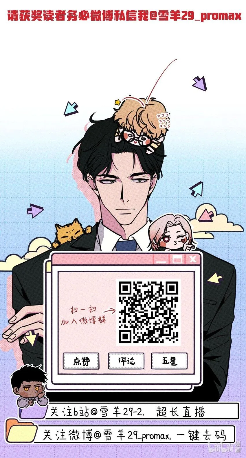 Hộp Bánh Quy Định Mệnh (END) Chapter 34 Trang 49