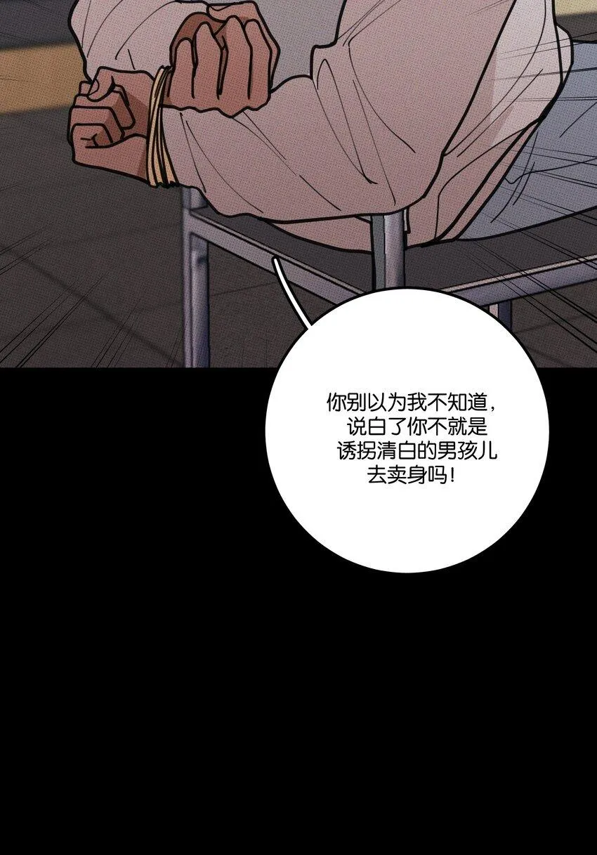 Hộp Bánh Quy Định Mệnh (END) Chapter 35 Trang 31