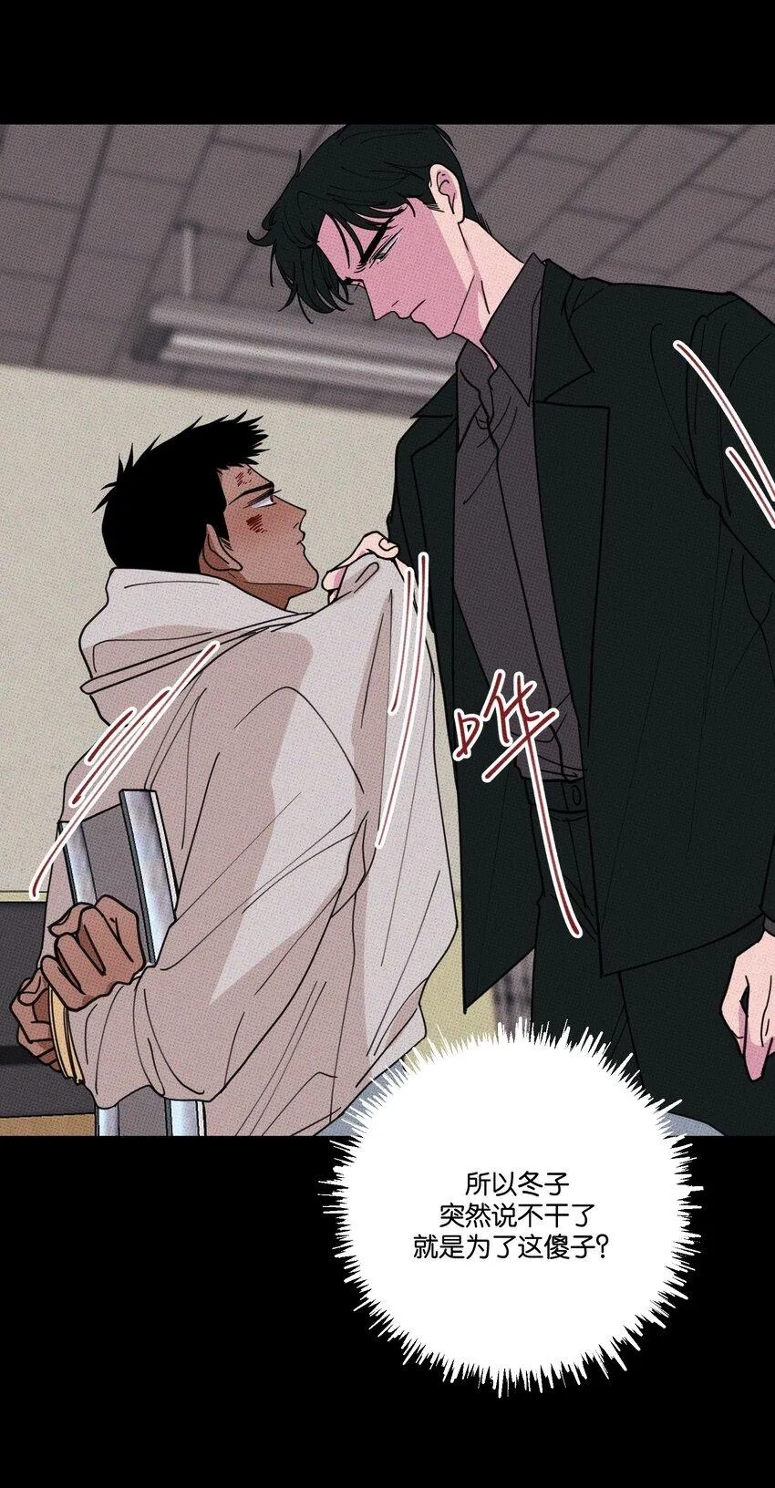 Hộp Bánh Quy Định Mệnh (END) Chapter 35 Trang 34