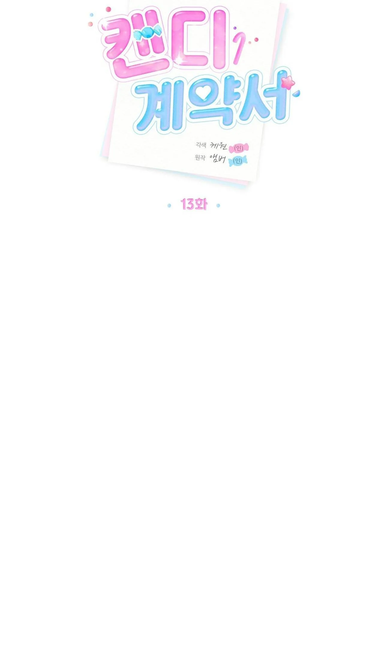 HỢP ĐỒNG KẸO Chapter 13 Trang 38