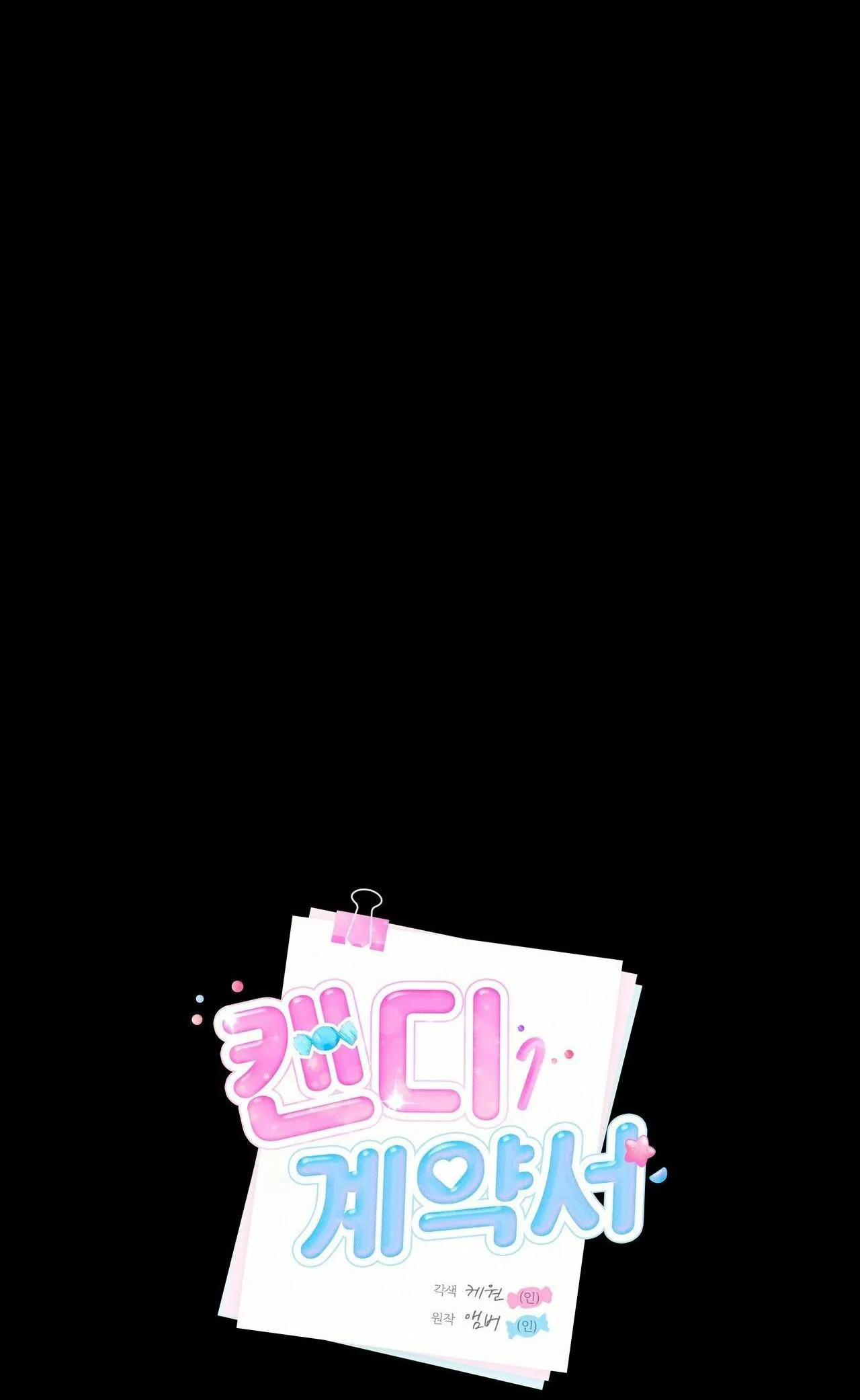 HỢP ĐỒNG KẸO Chapter 14 Trang 15