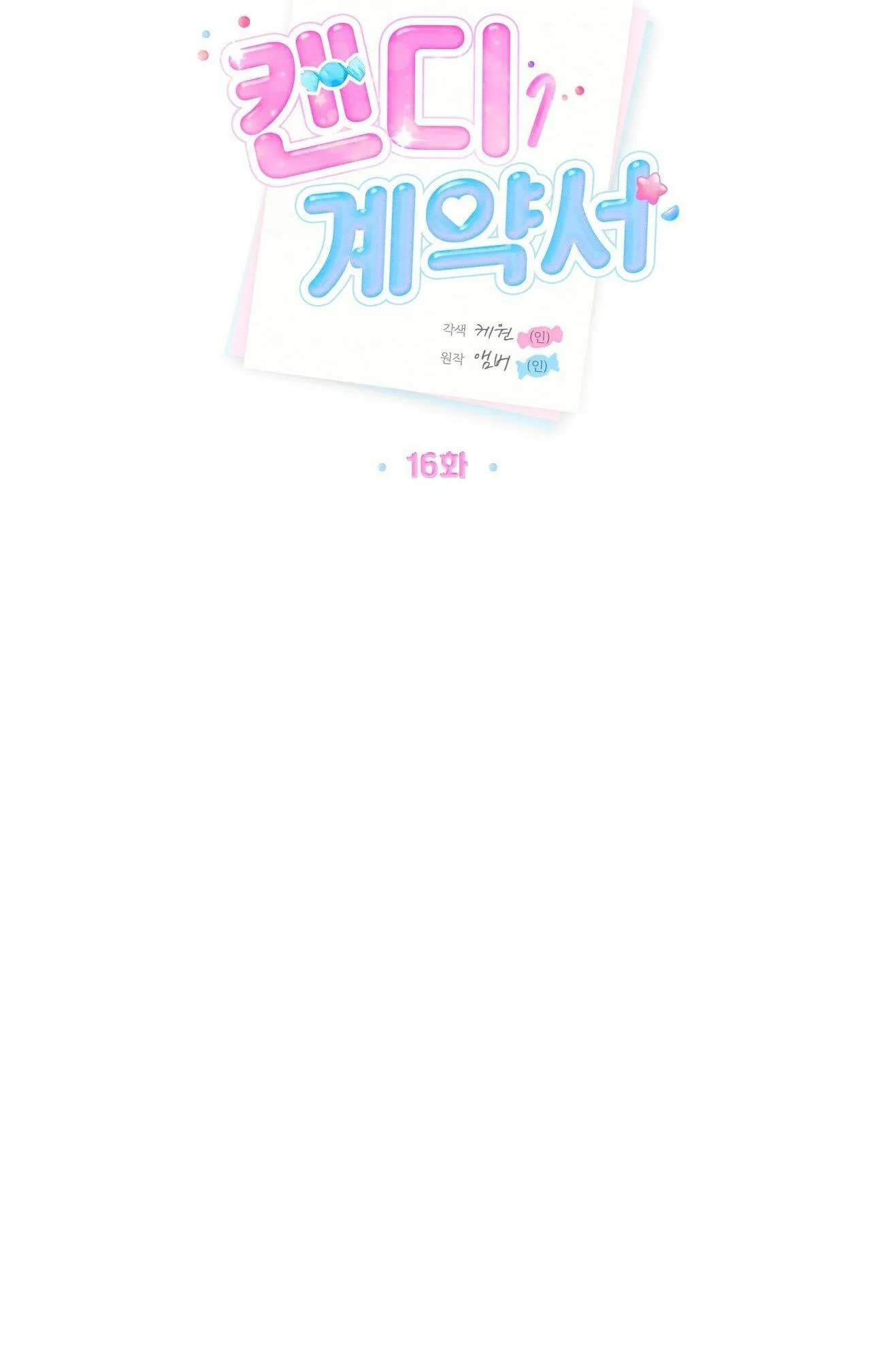 HỢP ĐỒNG KẸO Chapter 16 Trang 32