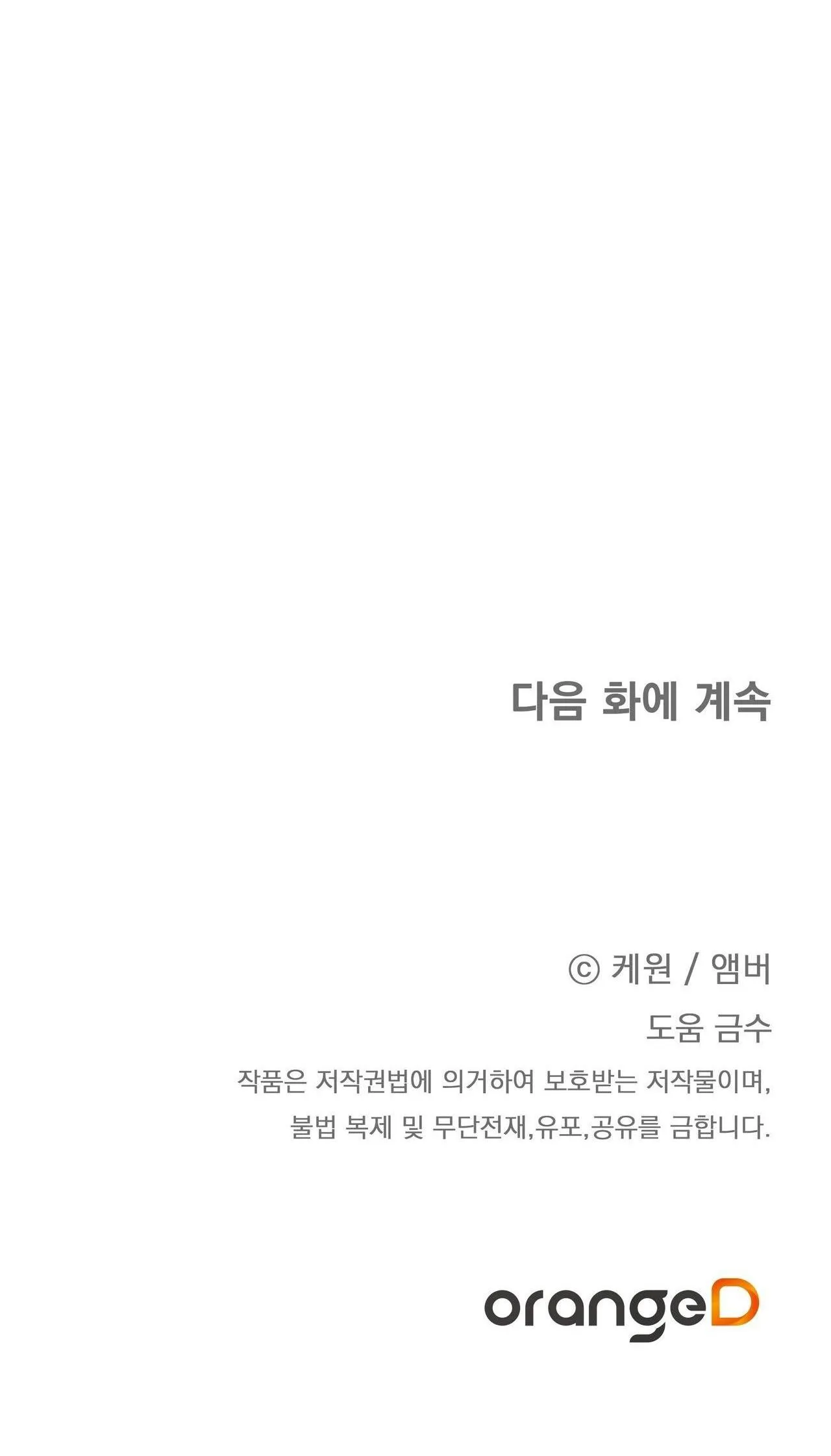 HỢP ĐỒNG KẸO Chapter 19 Trang 106