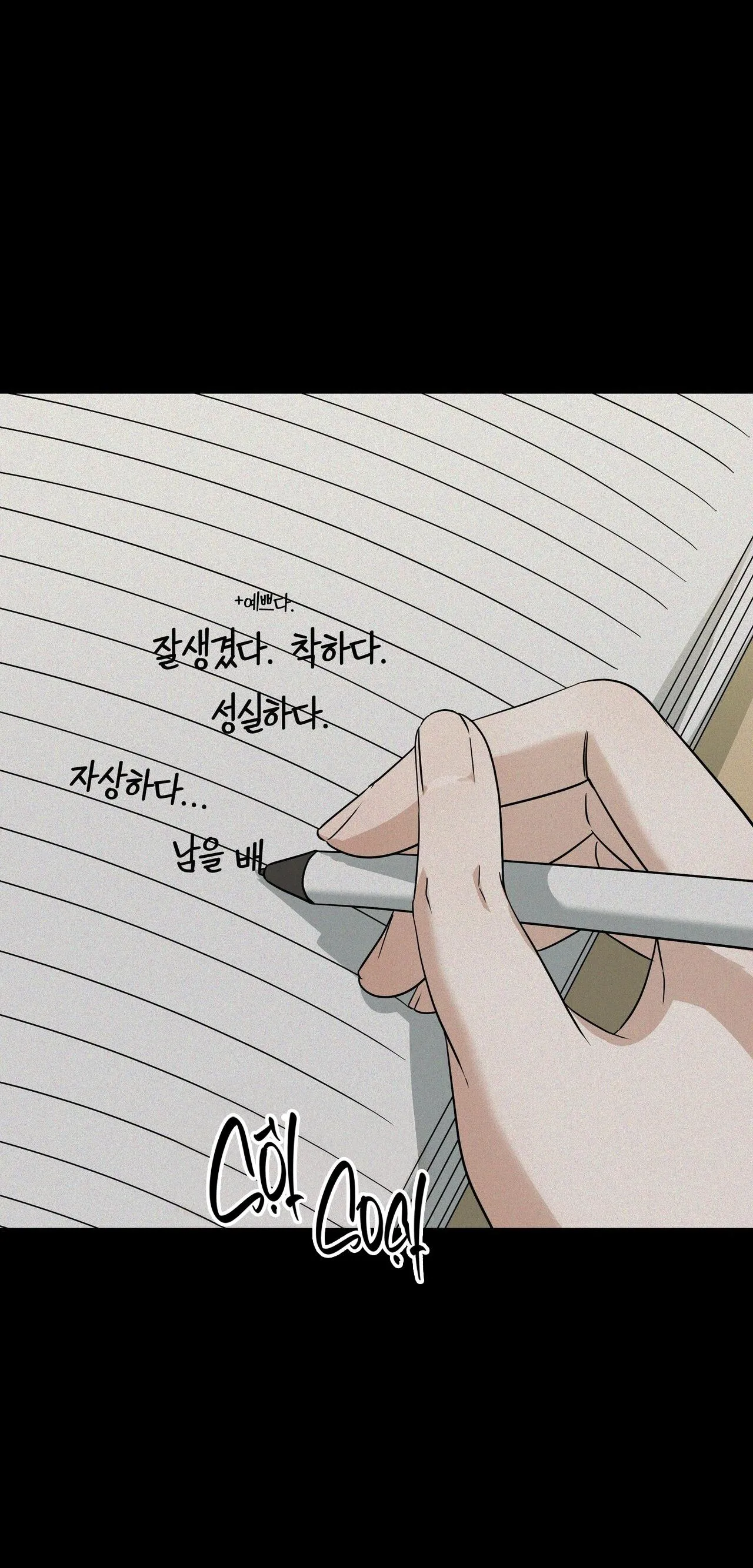 HỢP ĐỒNG KẸO Chapter 30 Trang 6