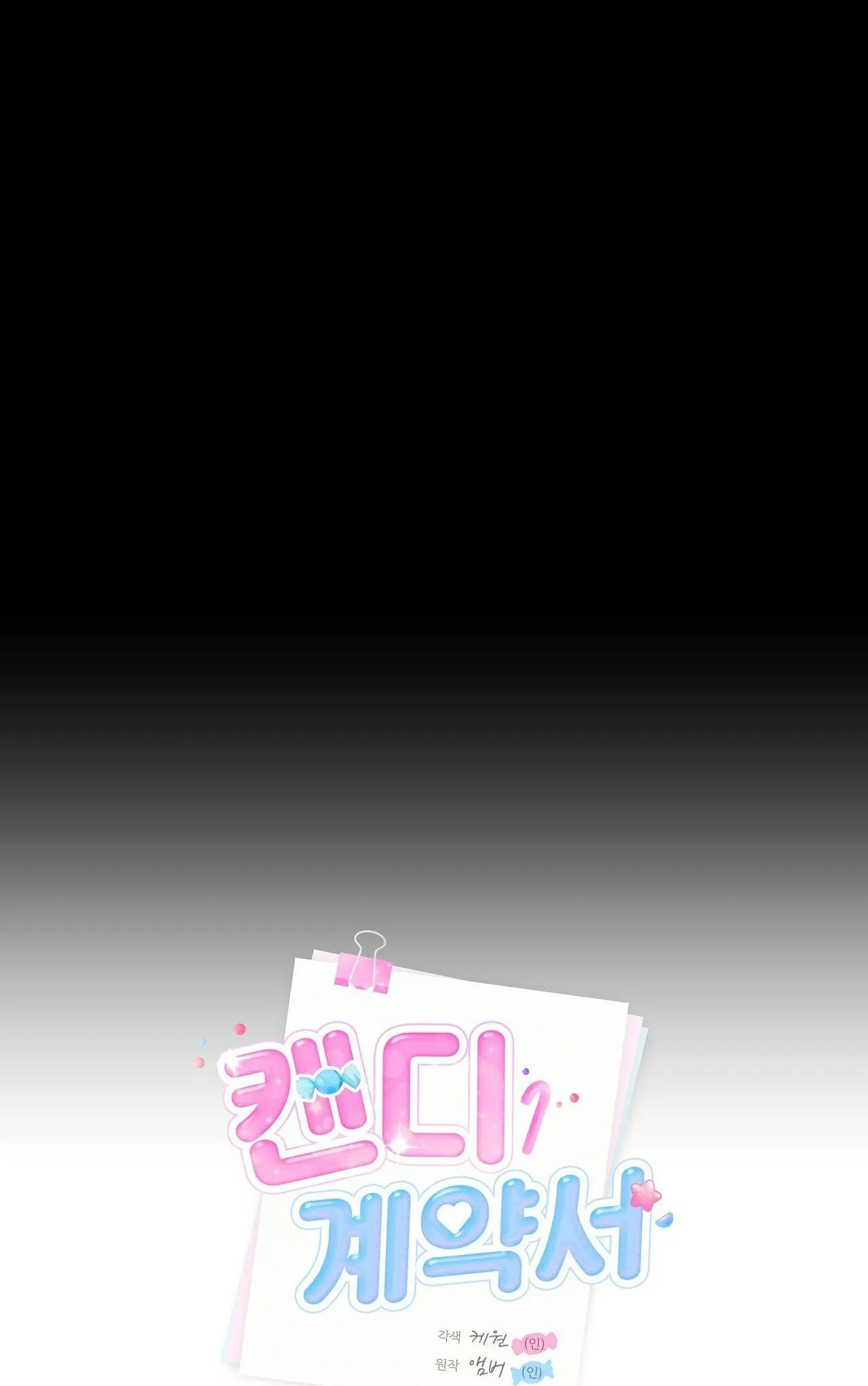 HỢP ĐỒNG KẸO Chapter 30 Trang 11