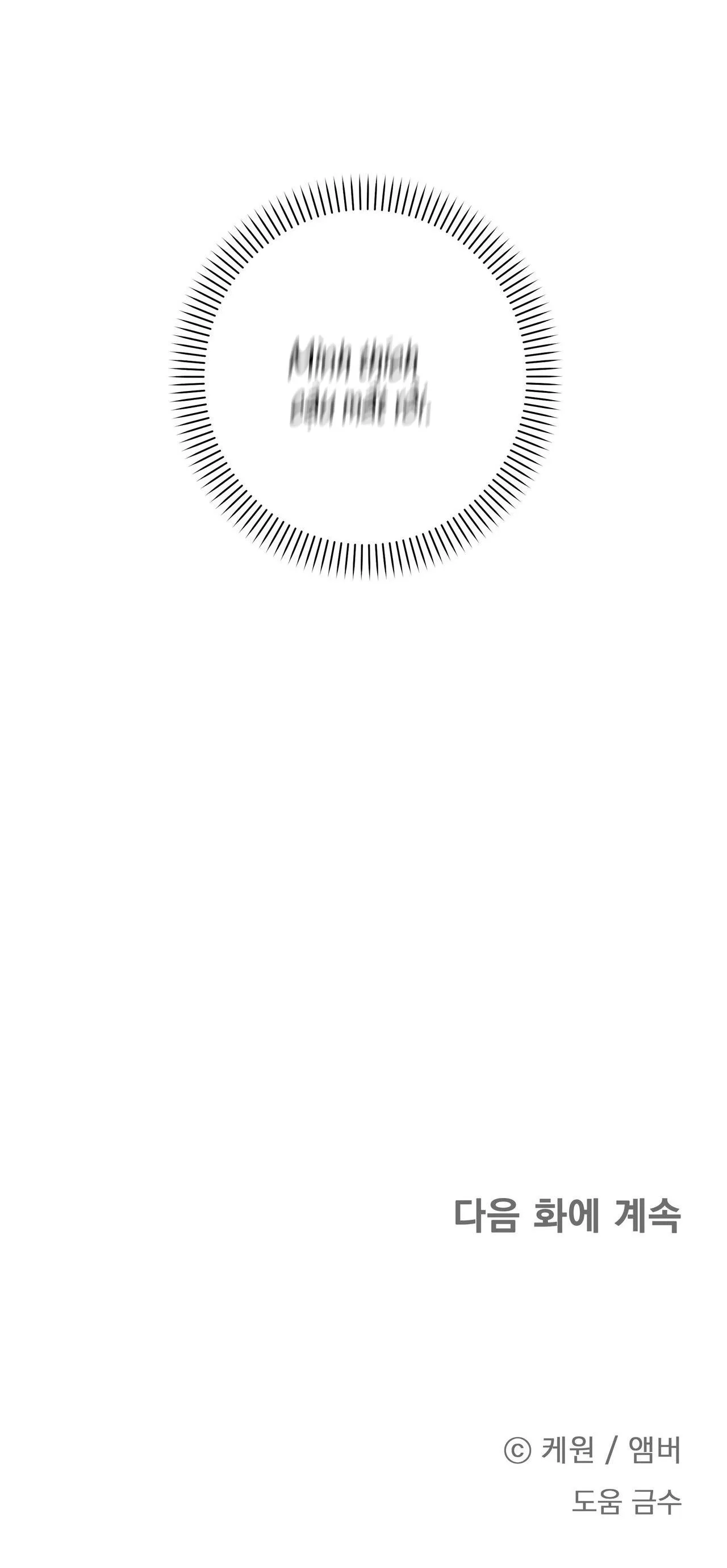 HỢP ĐỒNG KẸO Chapter 30 Trang 61