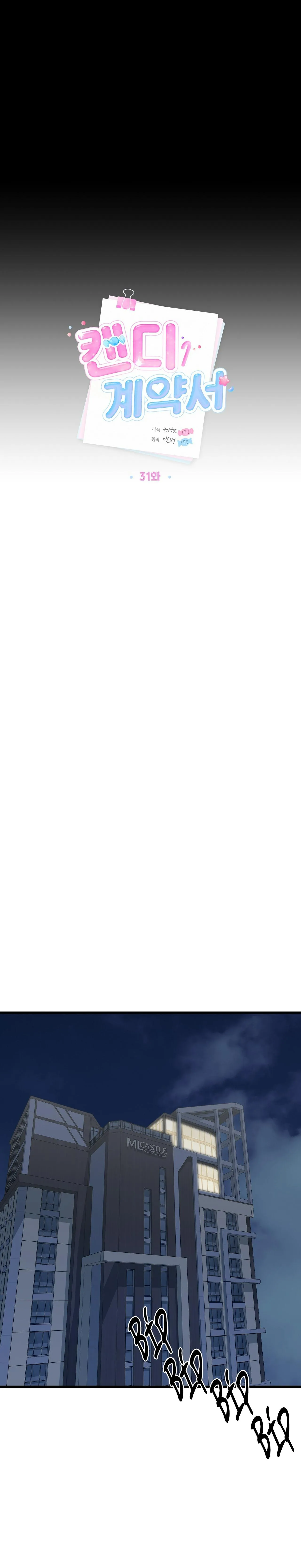 HỢP ĐỒNG KẸO Chapter 31 Trang 6