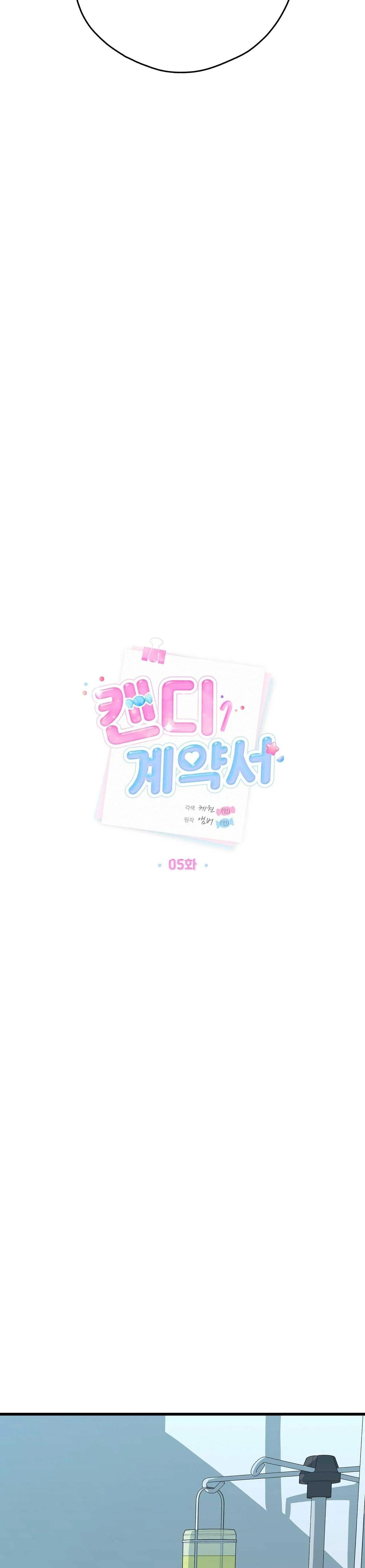 HỢP ĐỒNG KẸO NGỌT Chapter 5 Trang 15