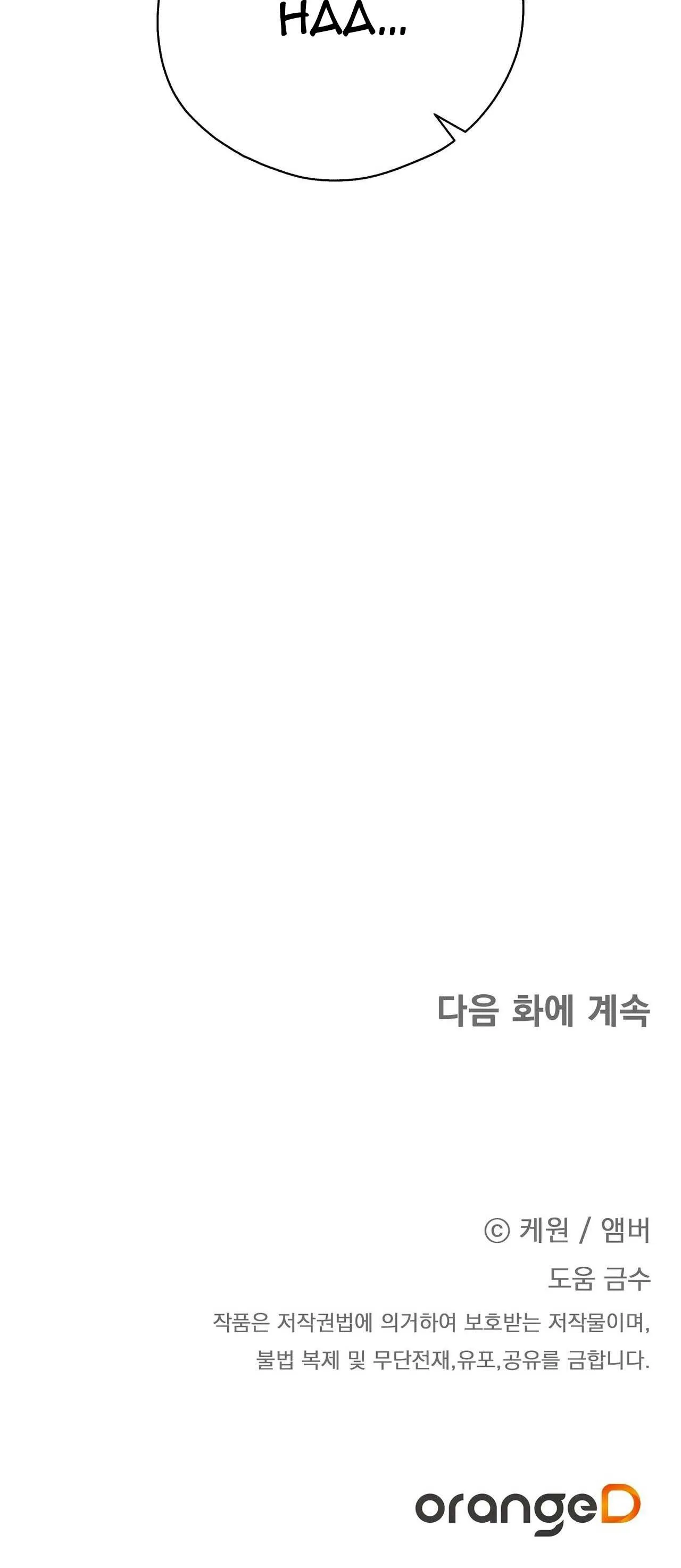 HỢP ĐỒNG KẸO NGỌT Chapter 5 Trang 60