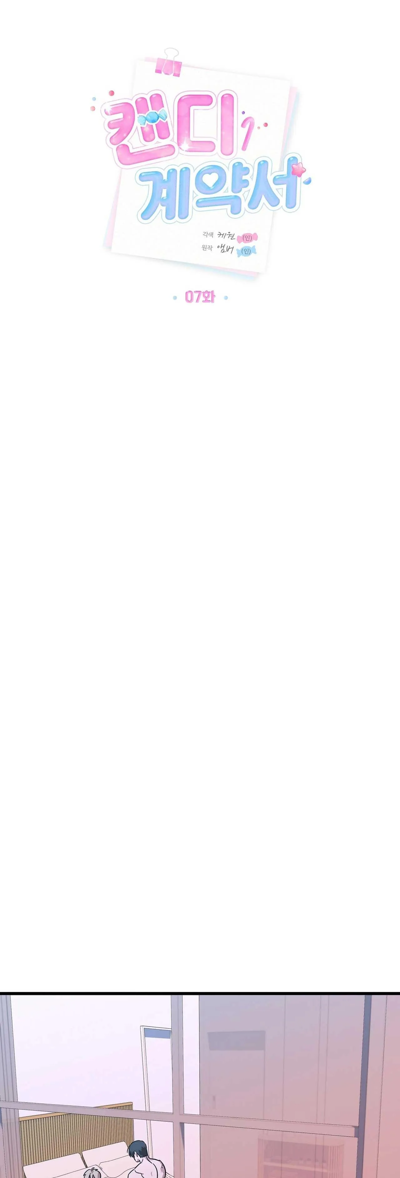 HỢP ĐỒNG KẸO NGỌT Chapter 7 Trang 16