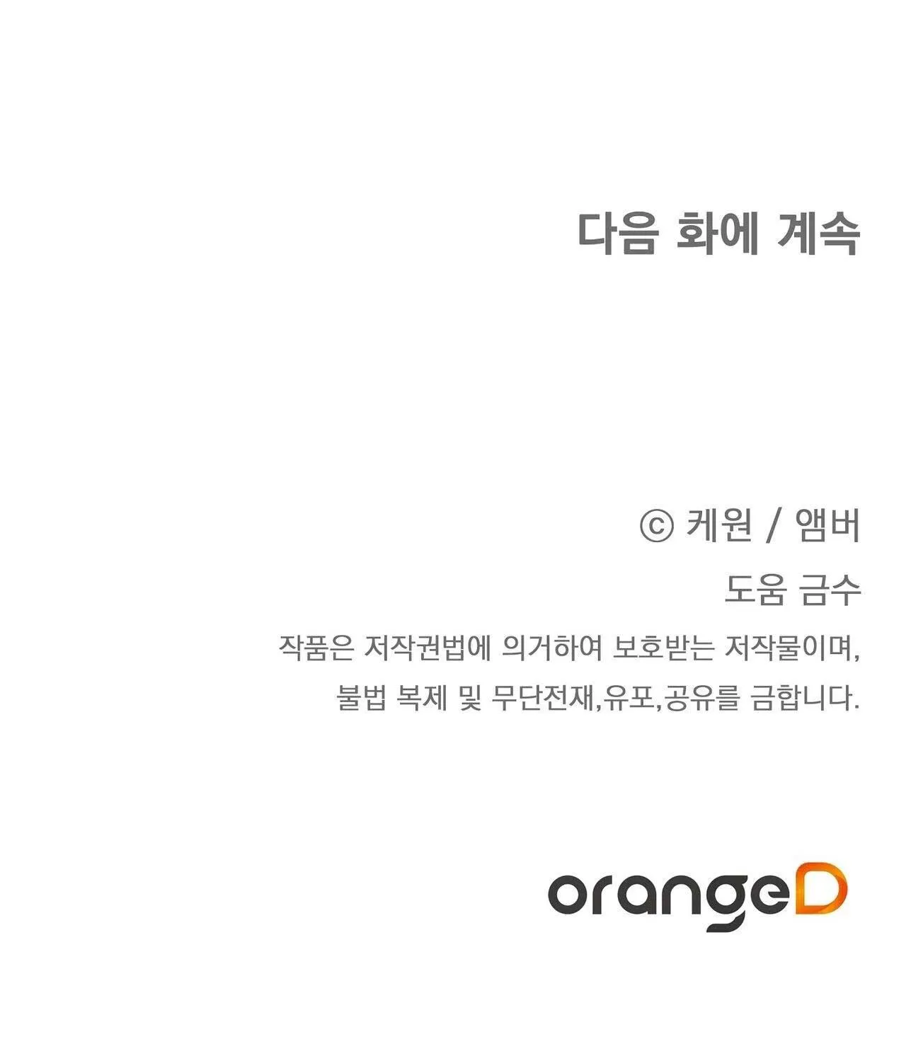 HỢP ĐỒNG KẸO NGỌT Chapter 7 Trang 75