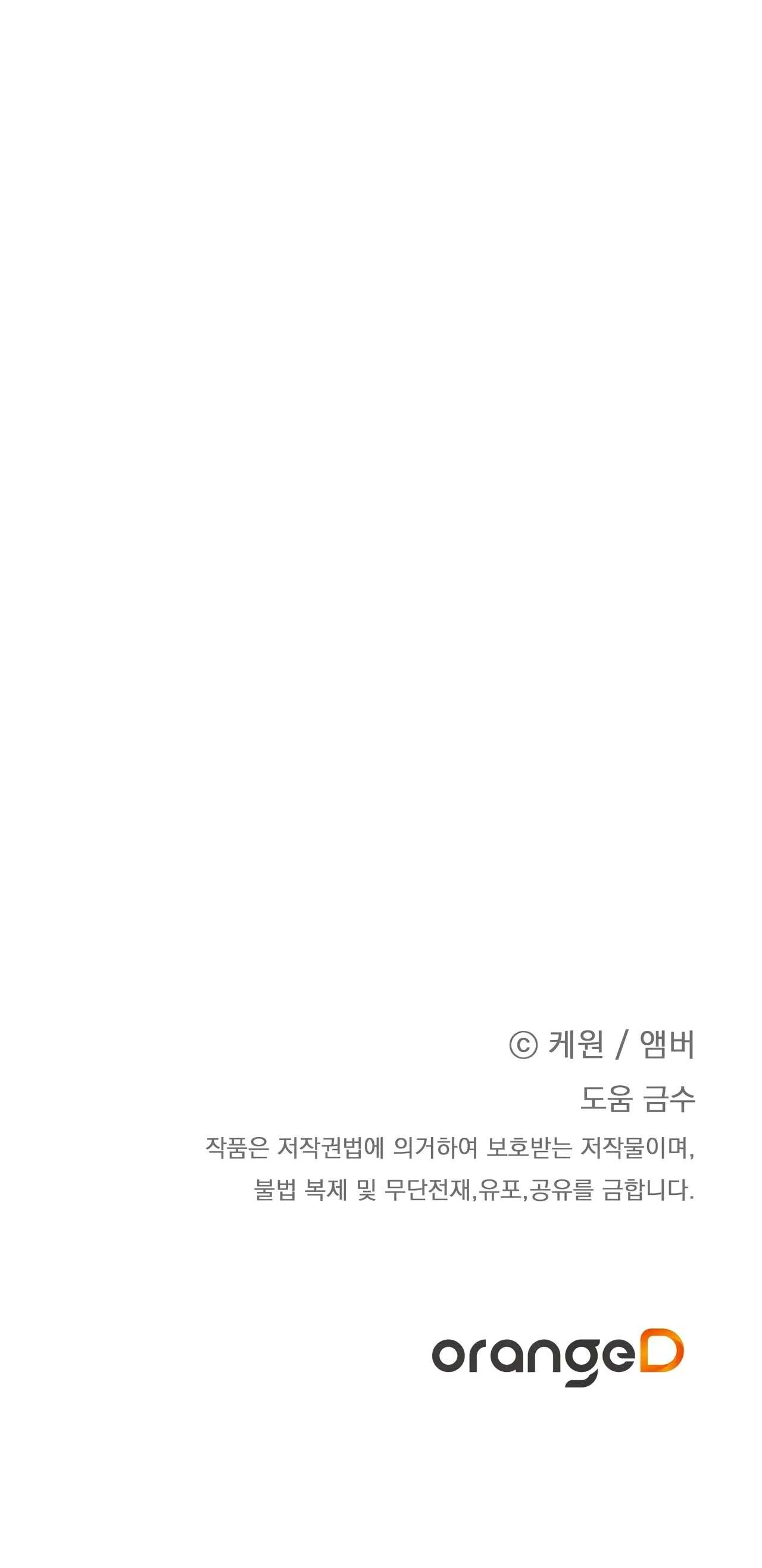 HỢP ĐỒNG KẸO NGỌT Chapter 10 Trang 59