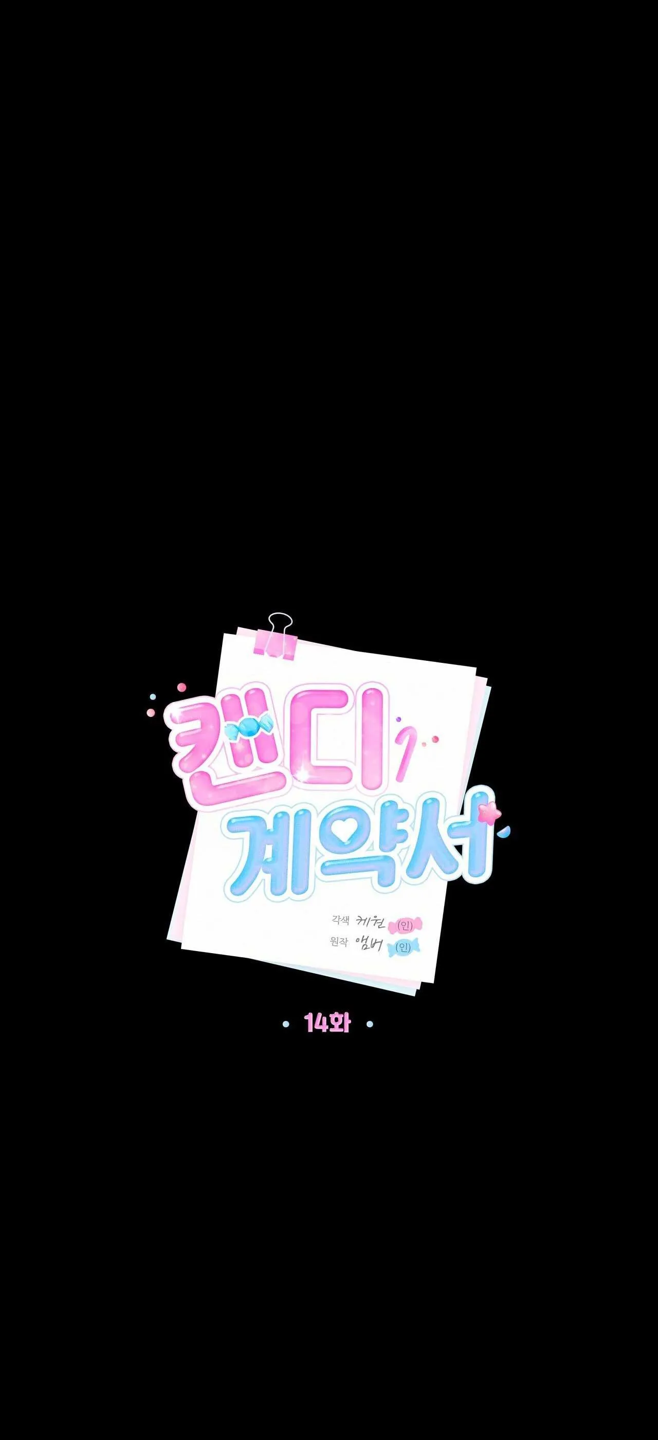 HỢP ĐỒNG KẸO NGỌT Chapter 14 Trang 8