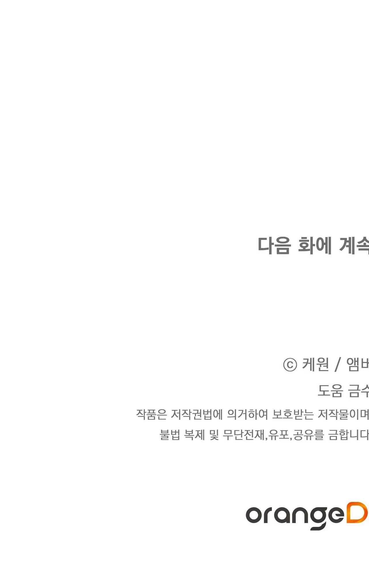 HỢP ĐỒNG KẸO NGỌT Chapter 15 Trang 61