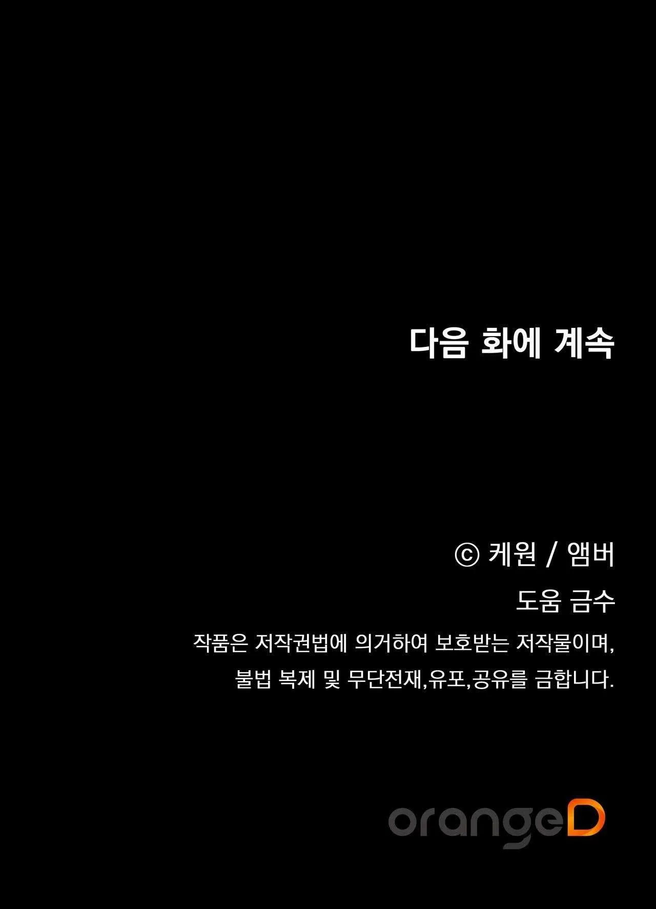 HỢP ĐỒNG KẸO NGỌT Chapter 17 Trang 63