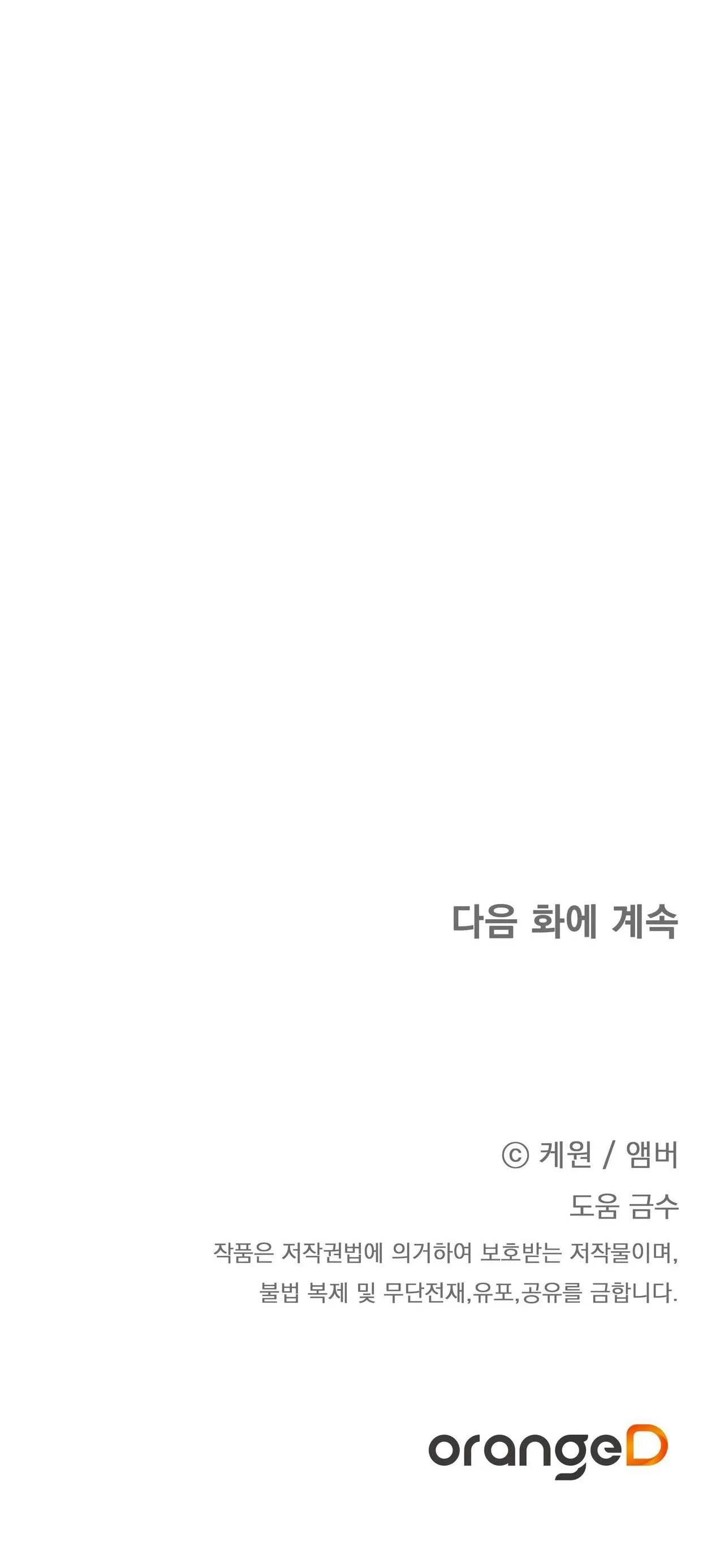 HỢP ĐỒNG KẸO NGỌT Chapter 18 Trang 85