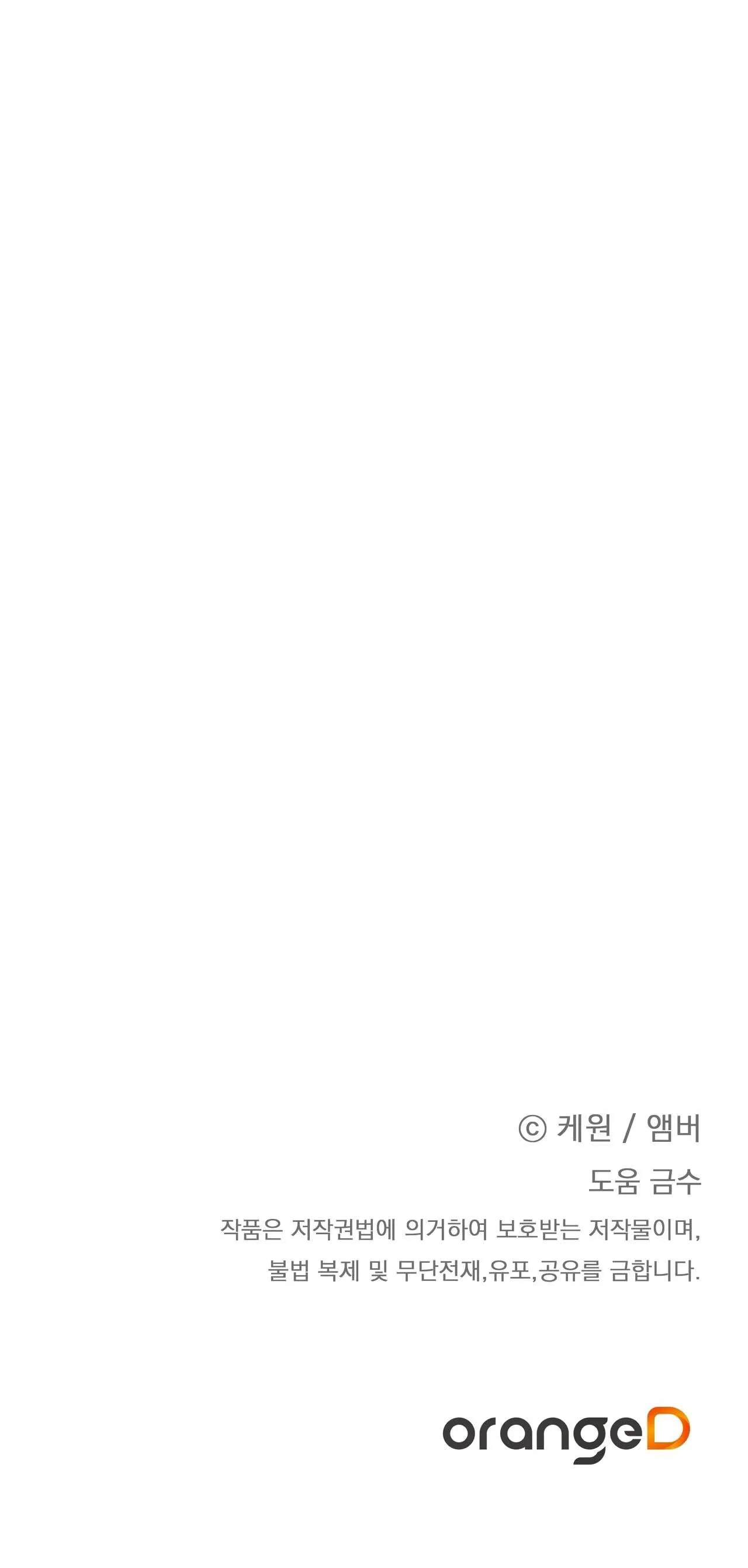 HỢP ĐỒNG KẸO NGỌT Chapter 24 Trang 55