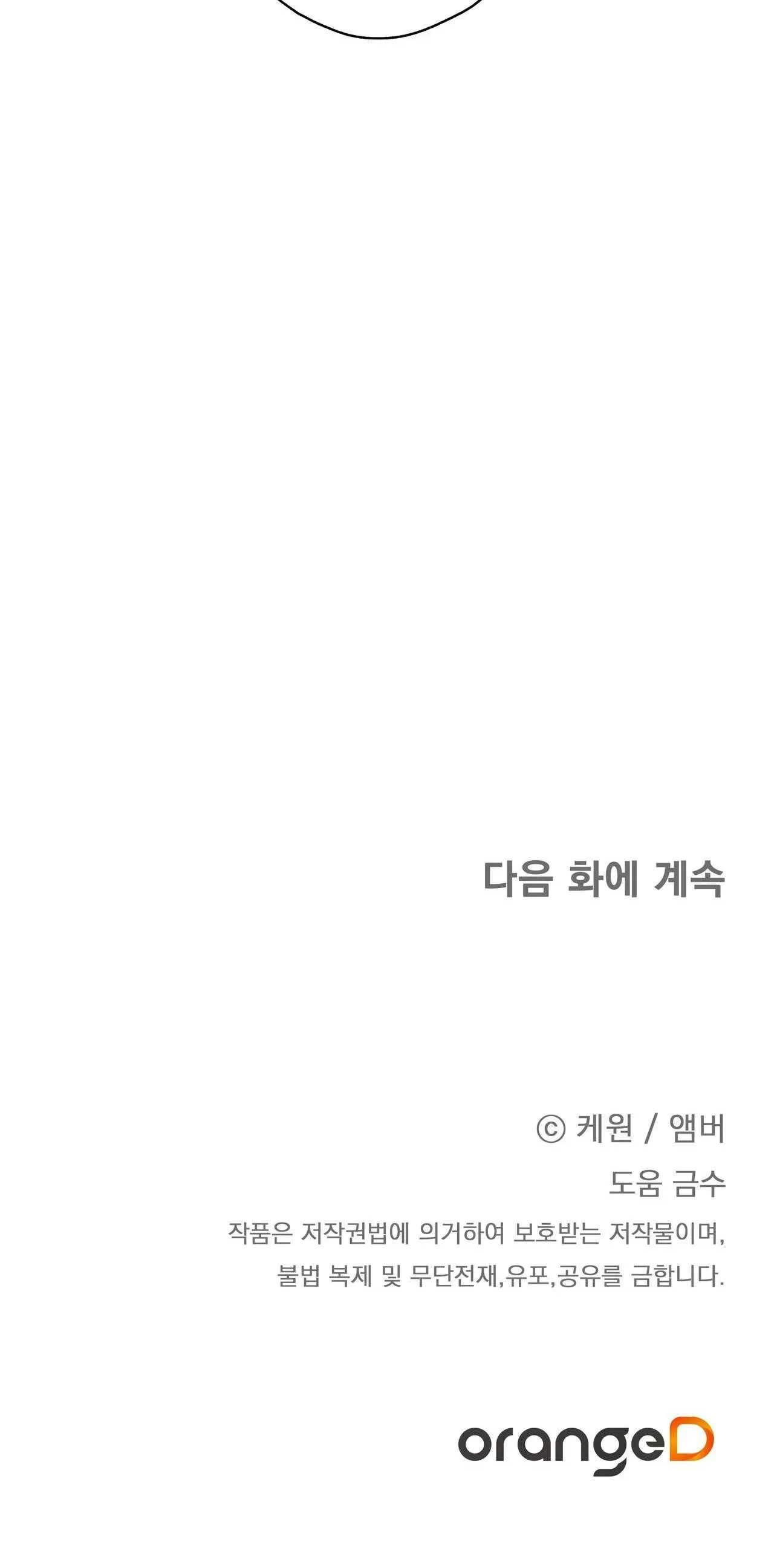 HỢP ĐỒNG KẸO NGỌT Chapter 25 Trang 39