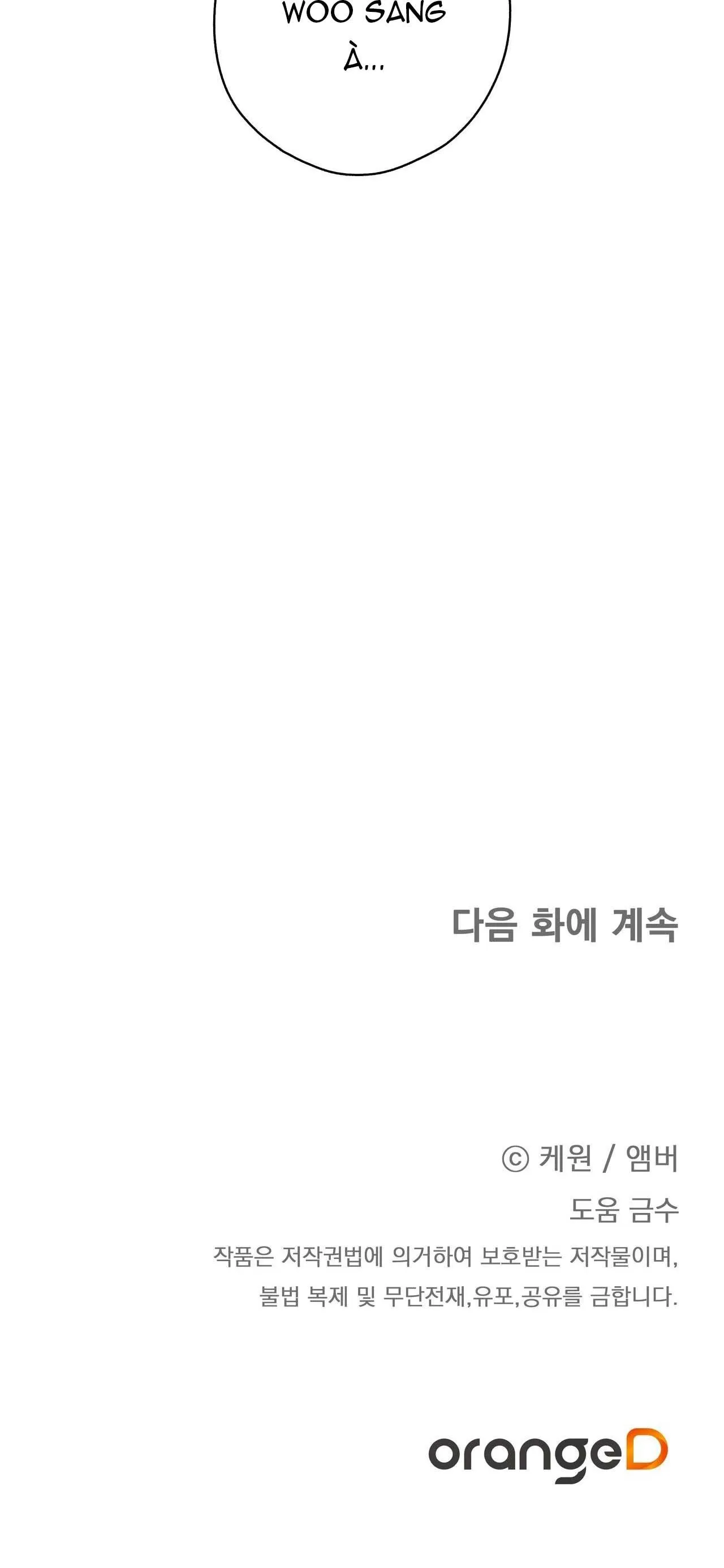 HỢP ĐỒNG KẸO NGỌT Chapter 27 Trang 50