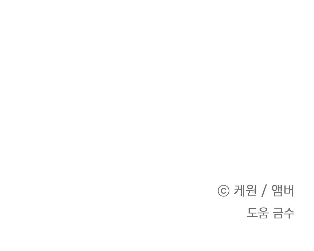 HỢP ĐỒNG KẸO NGỌT Chapter 29 Trang 52