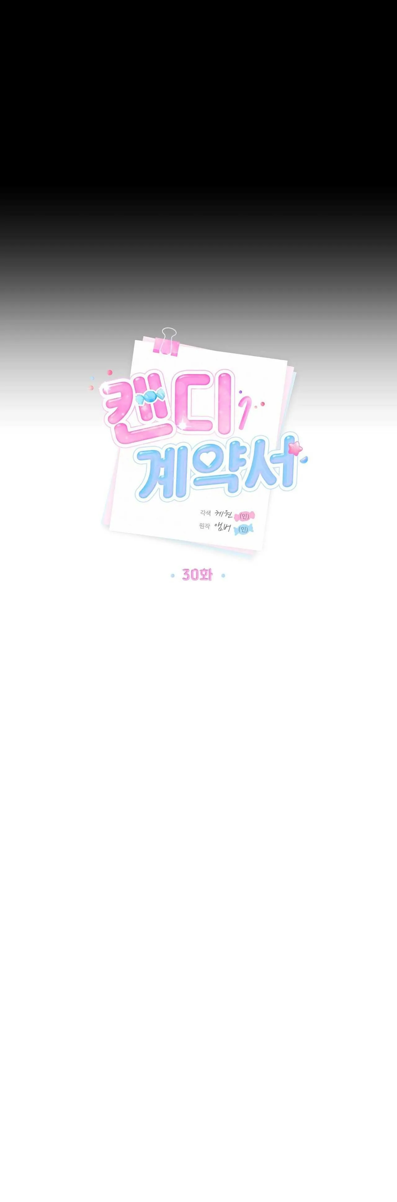 HỢP ĐỒNG KẸO NGỌT Chapter 30 Trang 9