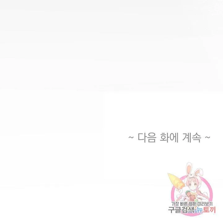 Hợp Đồng Tài Trợ Tình Yêu Chapter 20 Trang 16