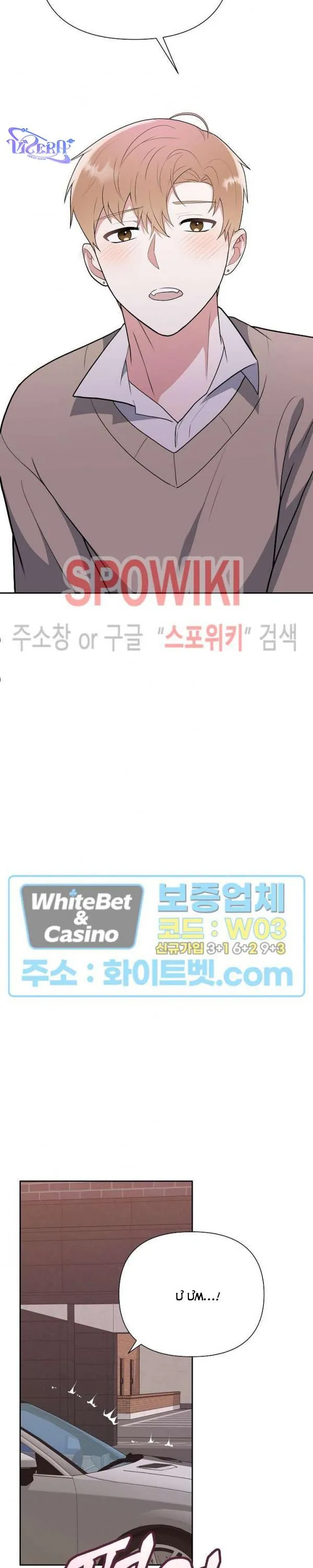 Hợp Đồng Tài Trợ Tình Yêu Chapter 26 Trang 28