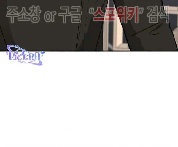 Hợp Đồng Tài Trợ Tình Yêu Chapter 26 Trang 36