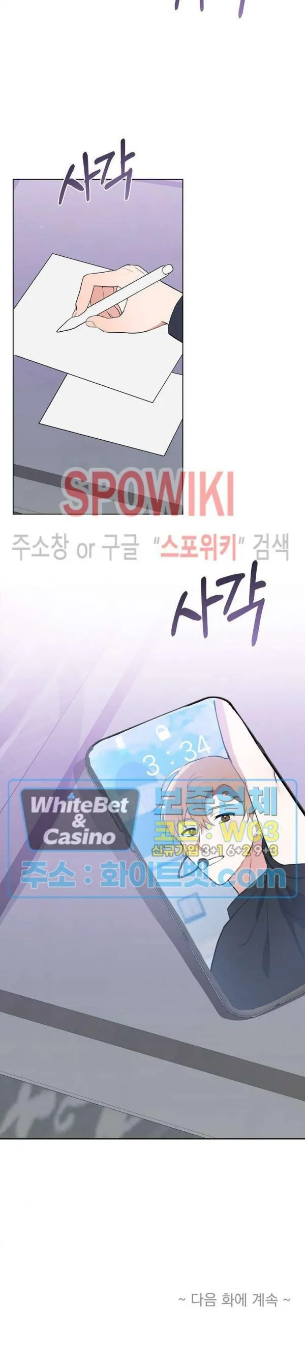 Hợp Đồng Tài Trợ Tình Yêu Chapter 27 Trang 33