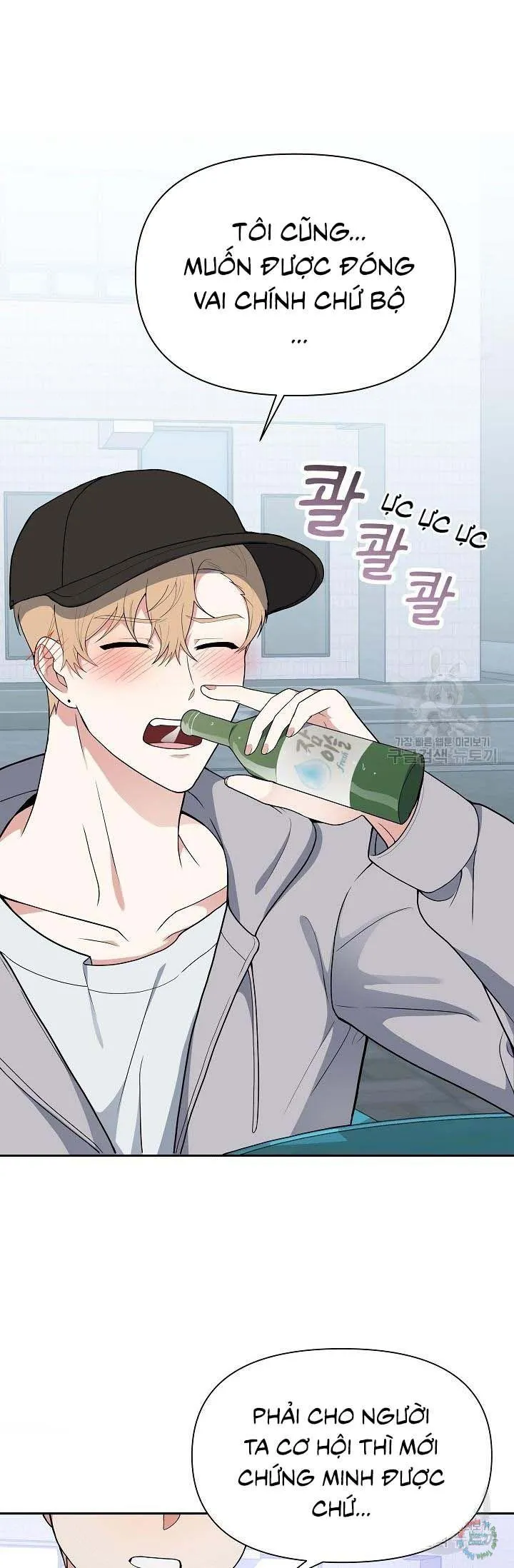 Hợp Đồng Tài Trợ Tình Yêu Chapter 0 Trang 4