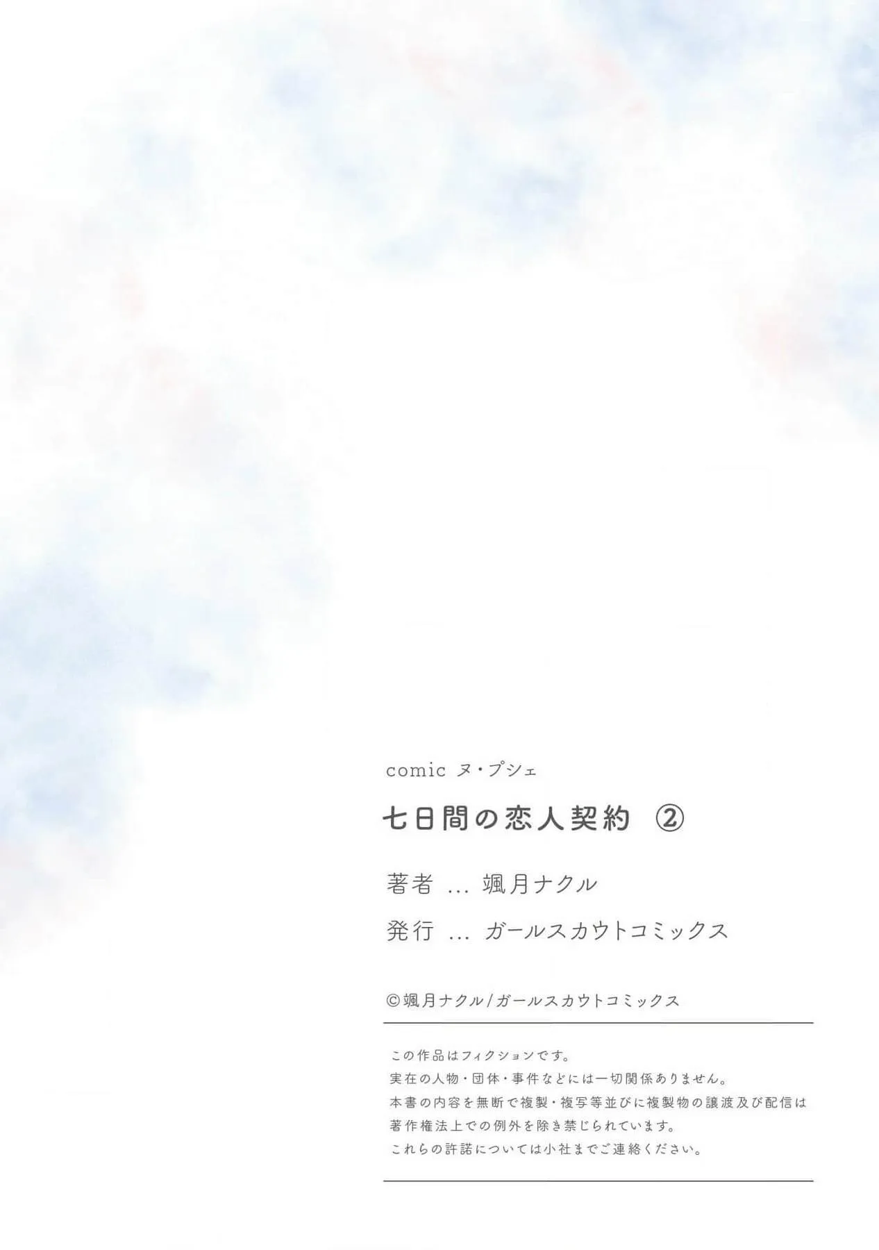 Hợp Đồng Tình Yêu Bảy Ngày Chapter 2 Trang 27