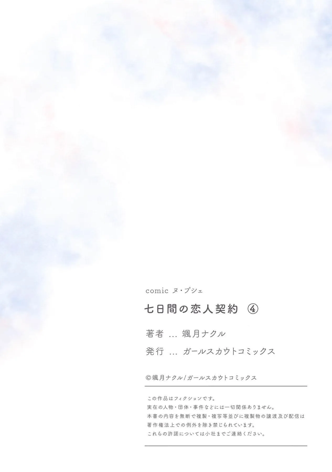 Hợp Đồng Tình Yêu Bảy Ngày Chapter 4 Trang 29