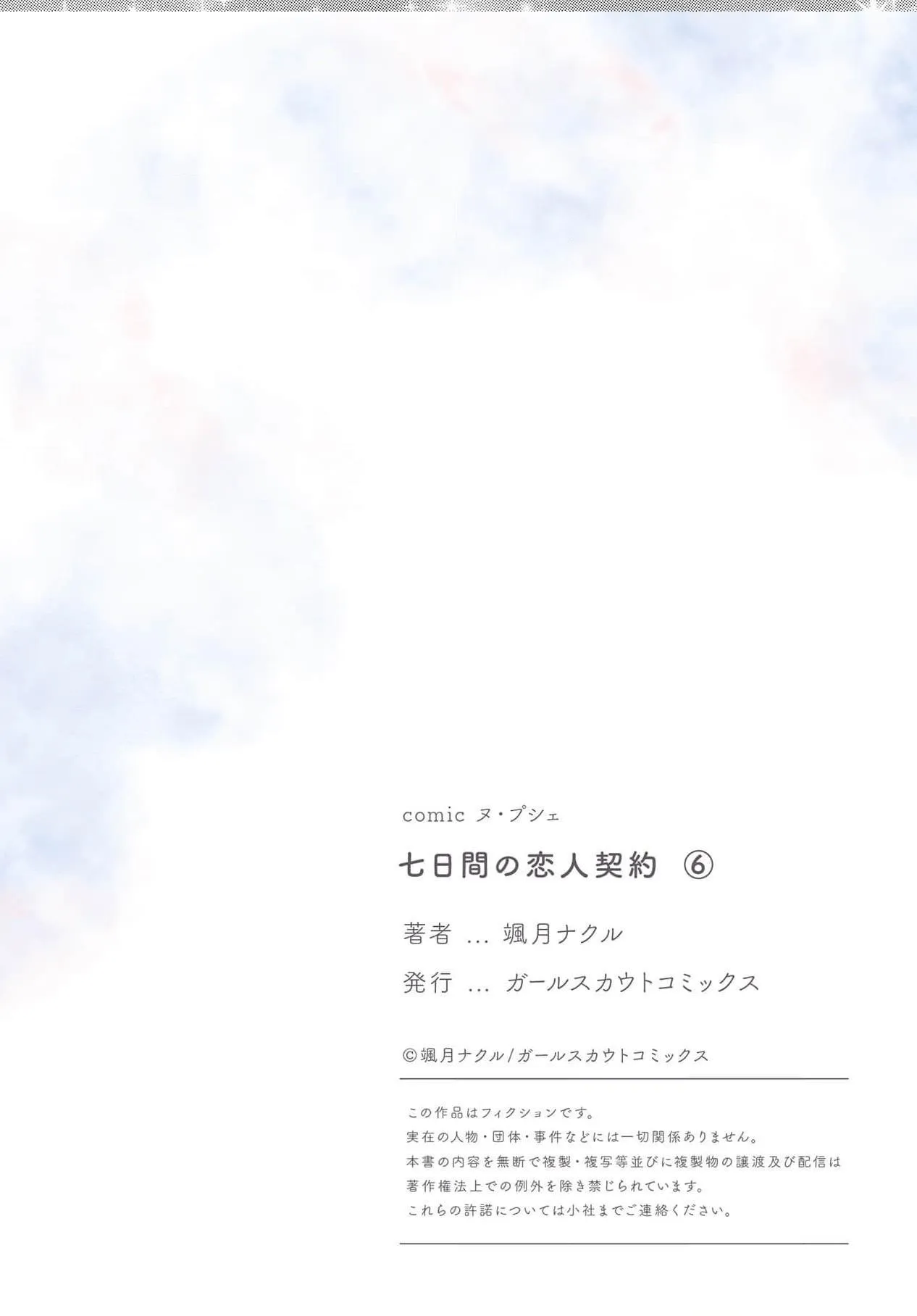 Hợp Đồng Tình Yêu Bảy Ngày Chapter 6 Trang 33