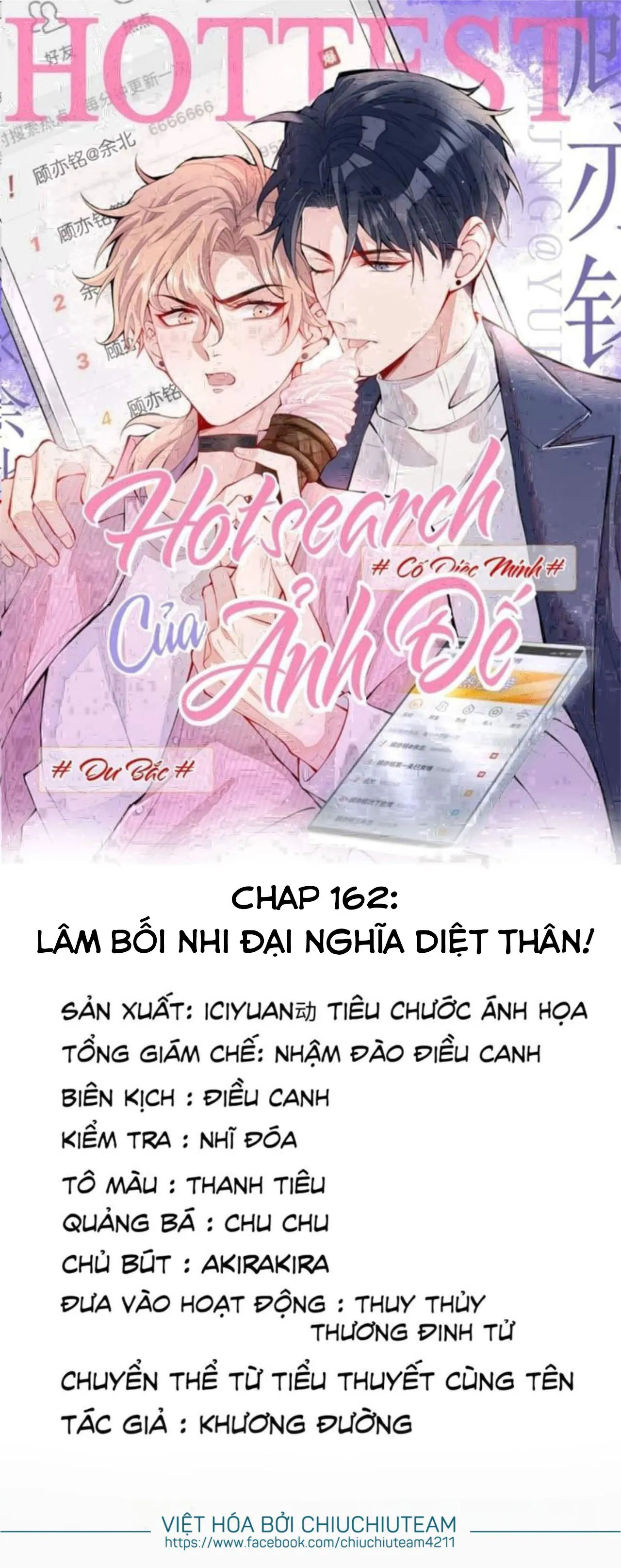 Hotsearch Của Ảnh Đế (END) Chapter 162 Trang 3