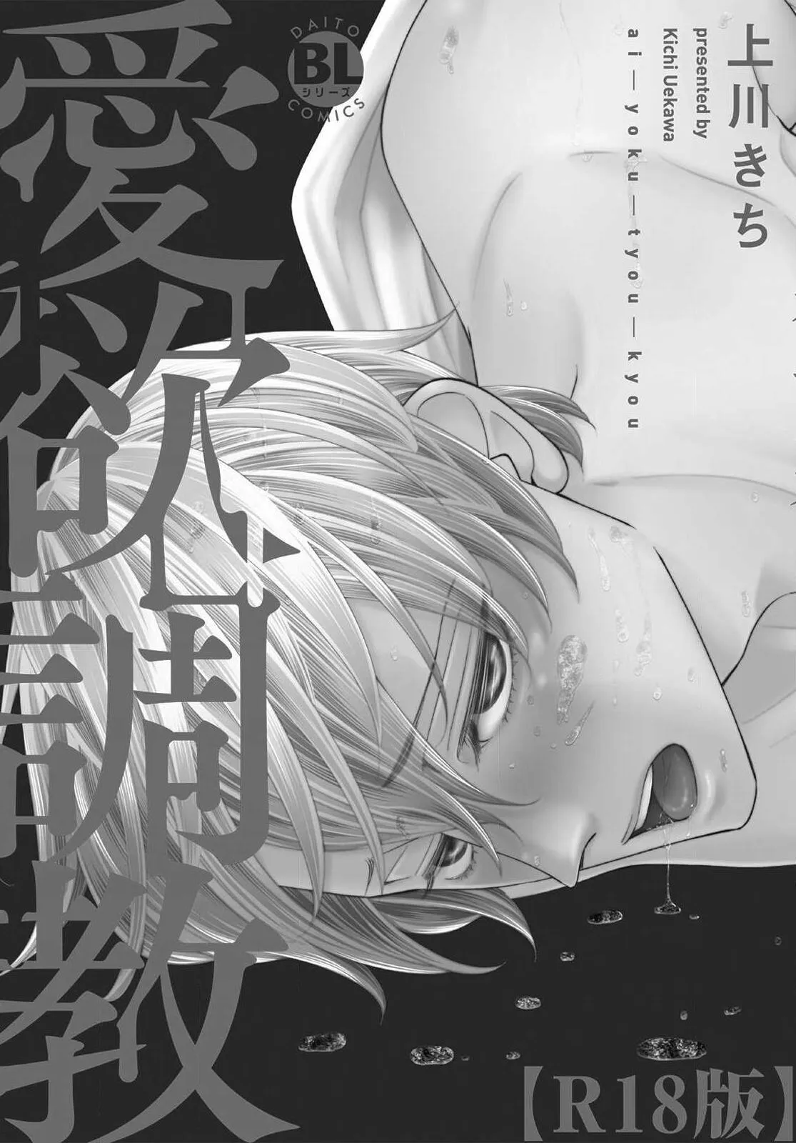 Huấn luyện tình dục Chapter 1 Trang 3