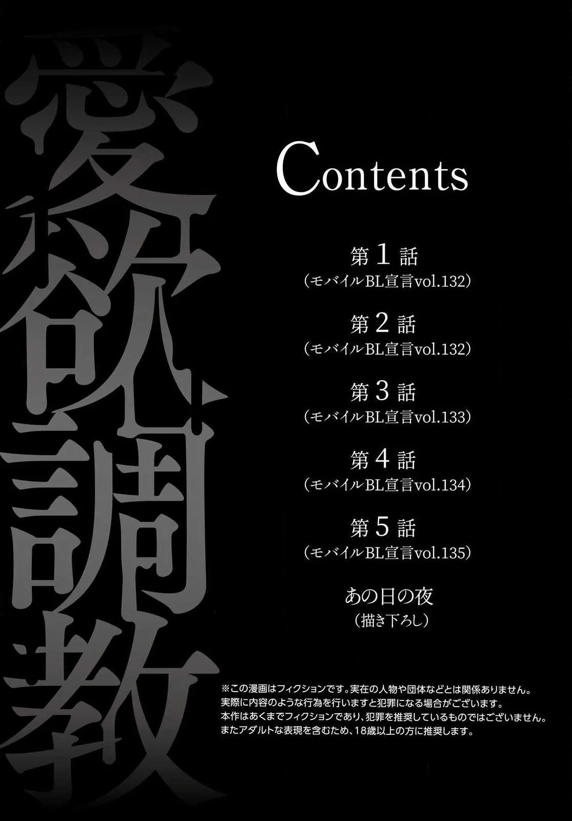 Huấn luyện tình dục Chapter 1 Trang 4