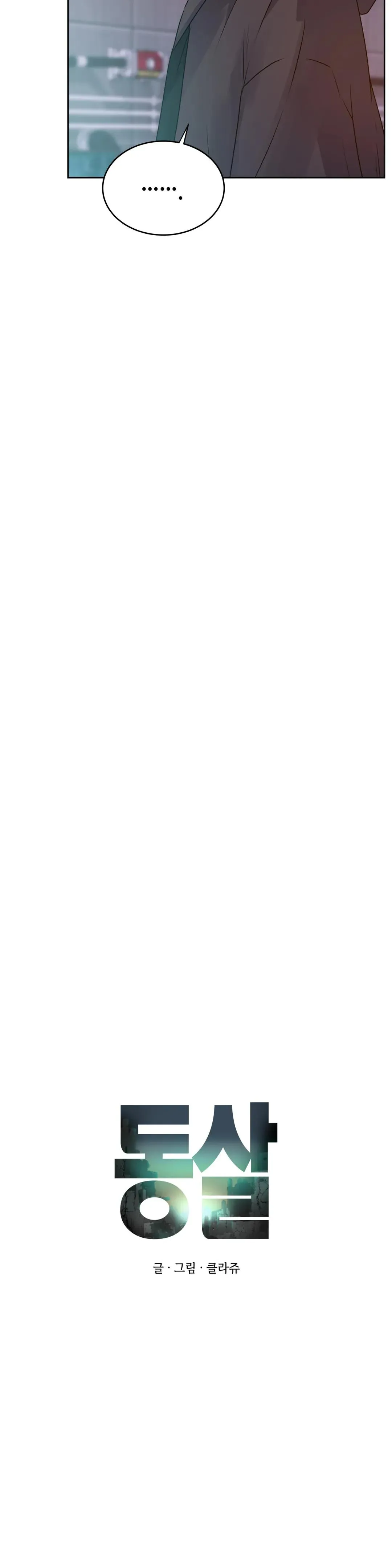 HỪNG ĐÔNG Chapter 19 Trang 8