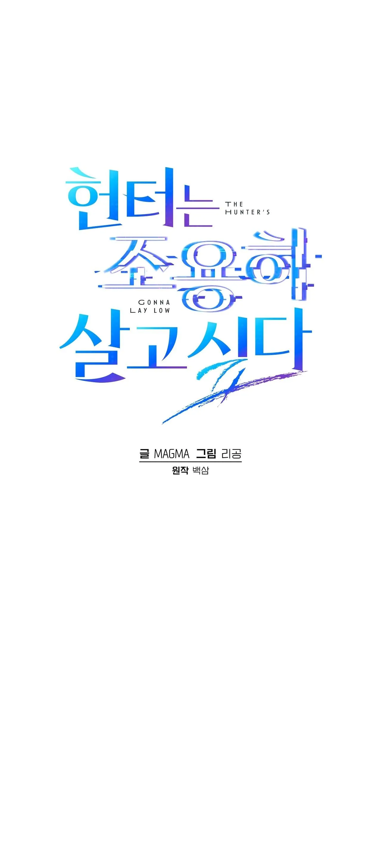 Hunter muốn sống một cách yên bình Chapter 3 Trang 15