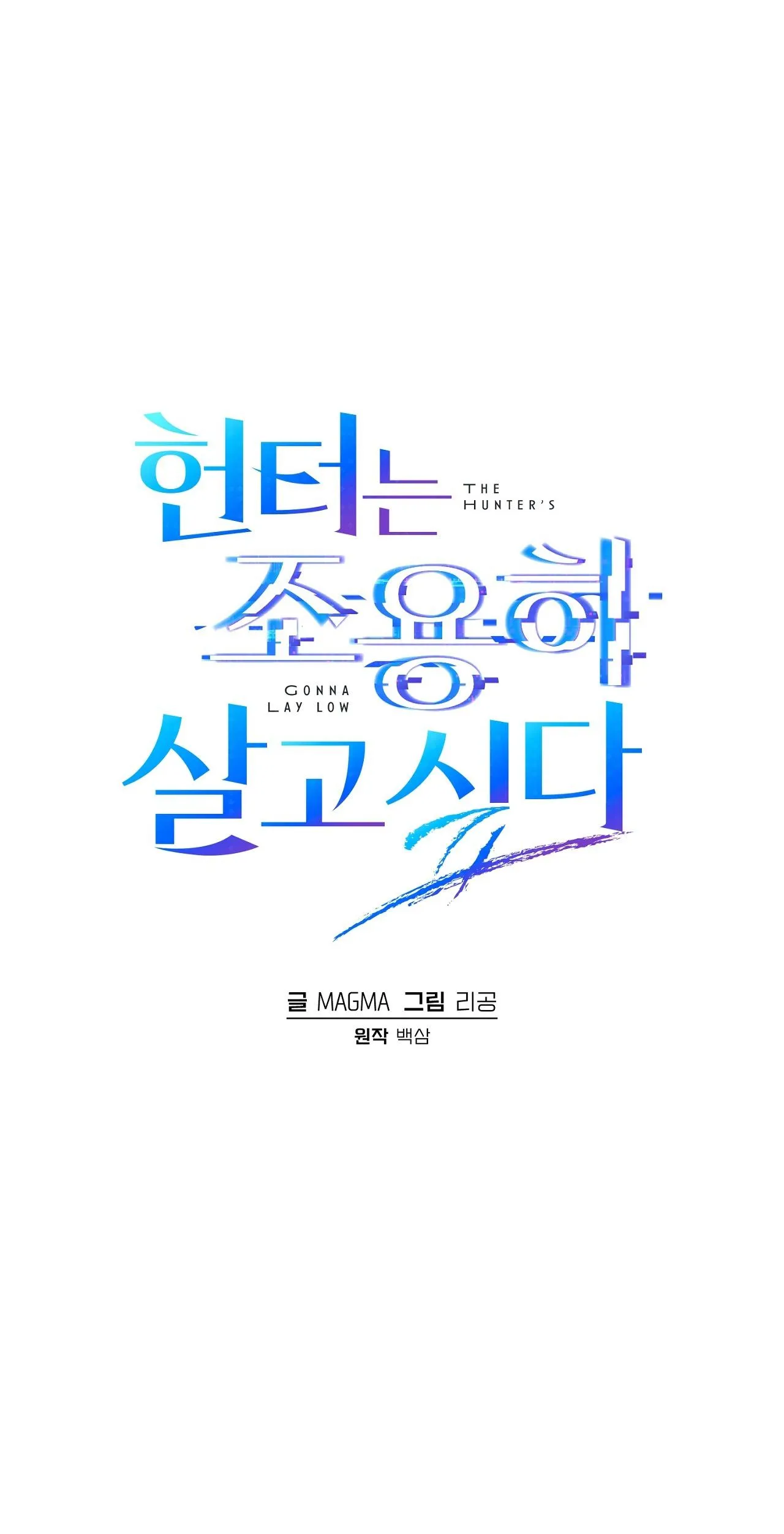 Hunter muốn sống một cách yên bình Chapter 5 Trang 16