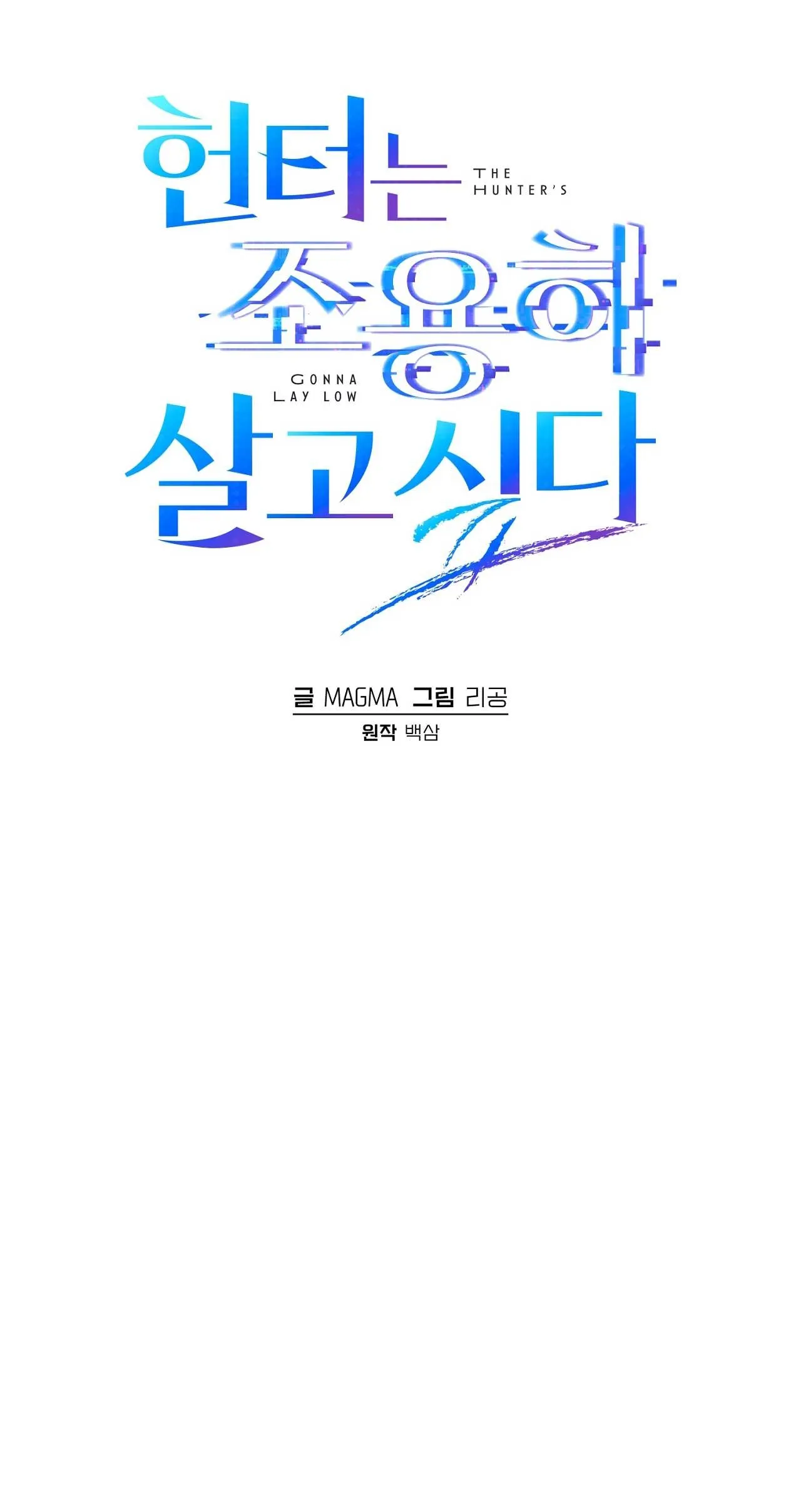 Hunter muốn sống một cách yên bình Chapter 6 Trang 8