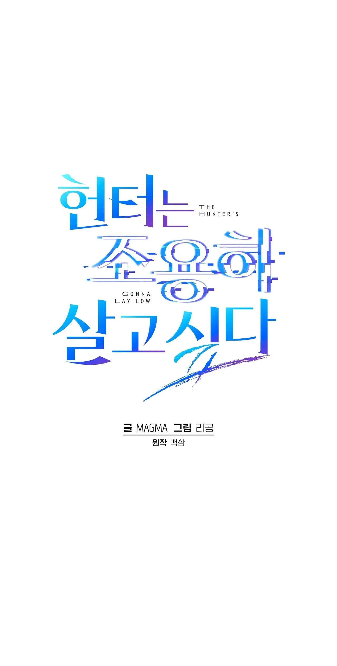 Hunter muốn sống một cách yên bình Chapter 9 Trang 11