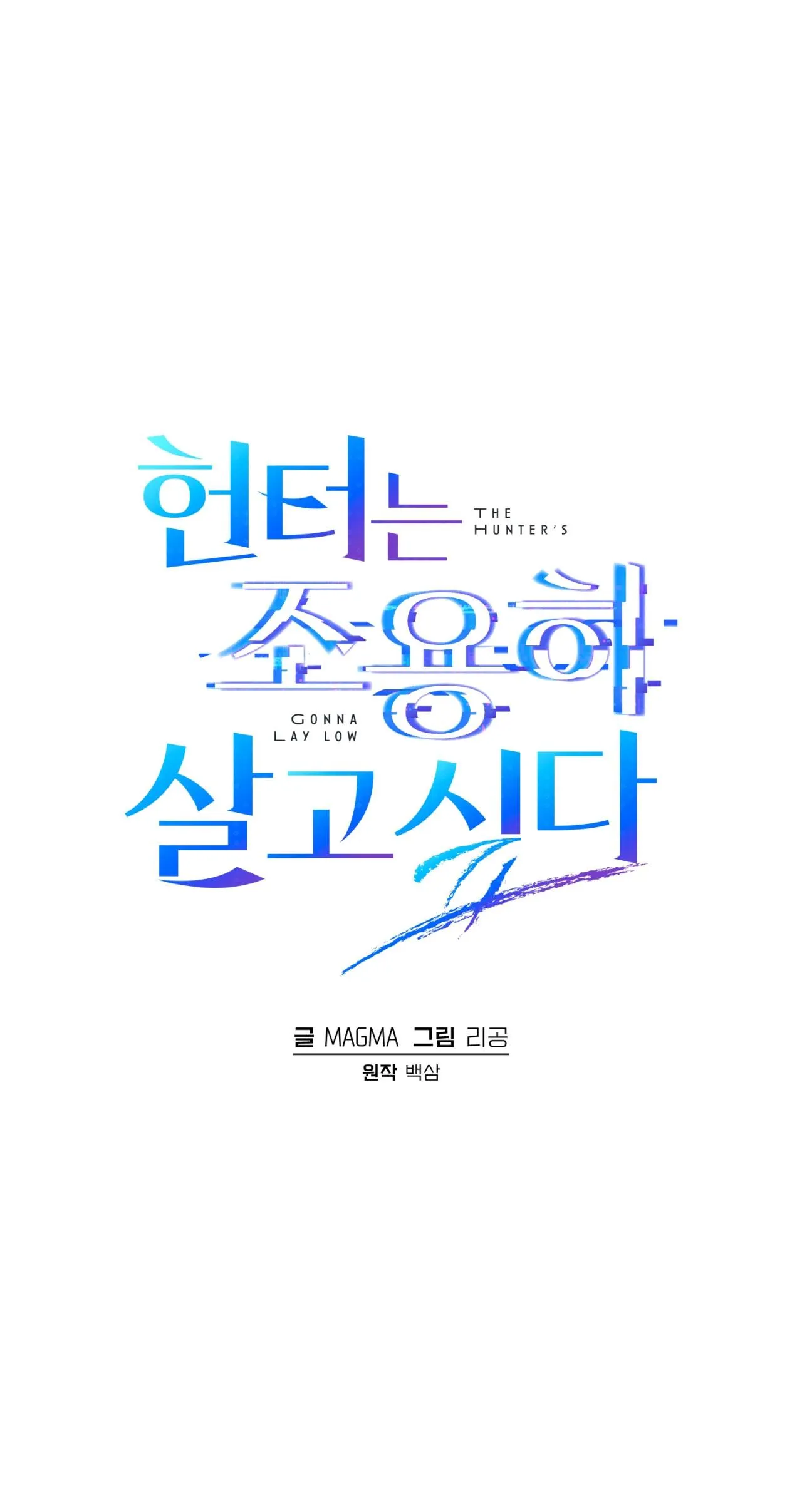 Hunter muốn sống một cách yên bình Chapter 23 Trang 48