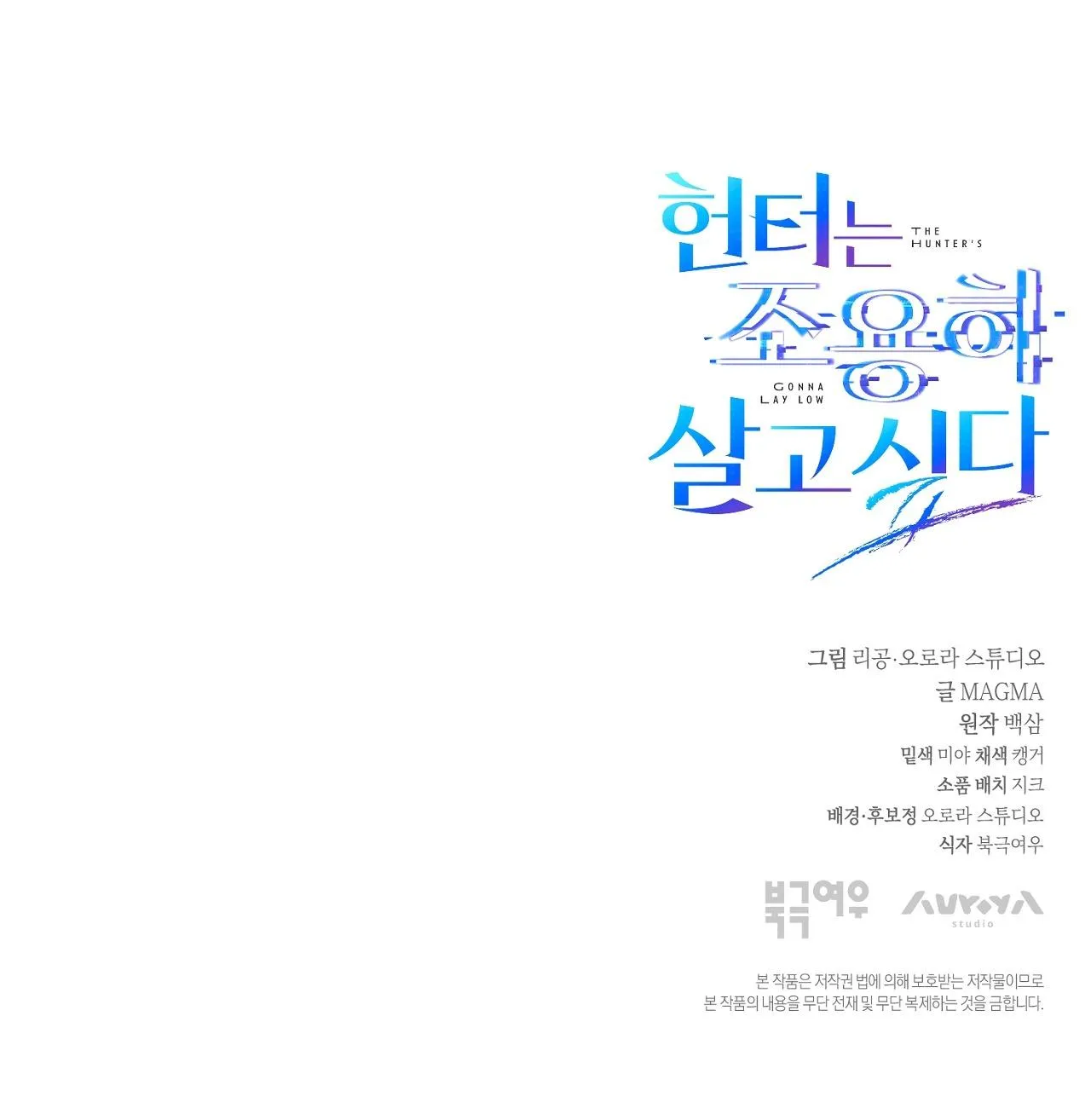 Hunter muốn sống một cách yên bình Chapter 28 Trang 79