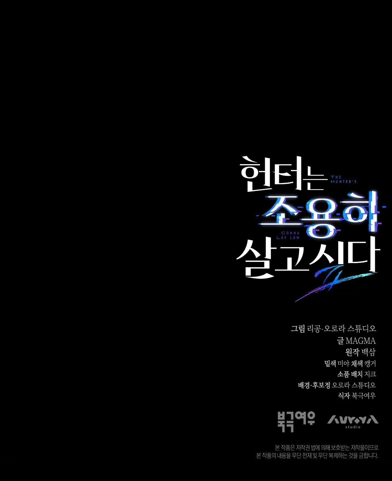 Hunter muốn sống một cách yên bình Chapter 29 Trang 66