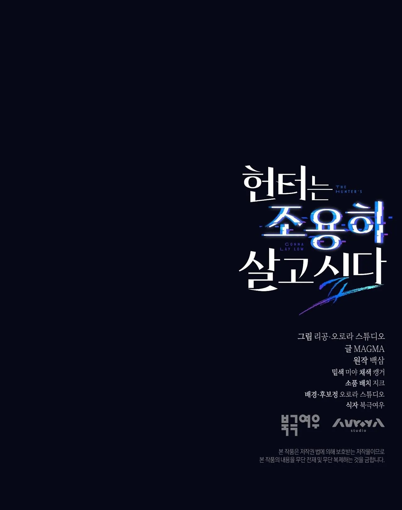 Hunter muốn sống một cách yên bình Chapter 30 Trang 61