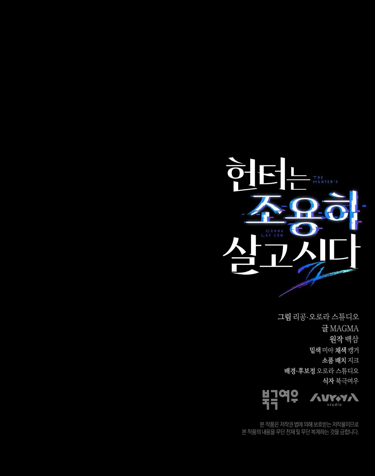 Hunter muốn sống một cách yên bình Chapter 31 Trang 71