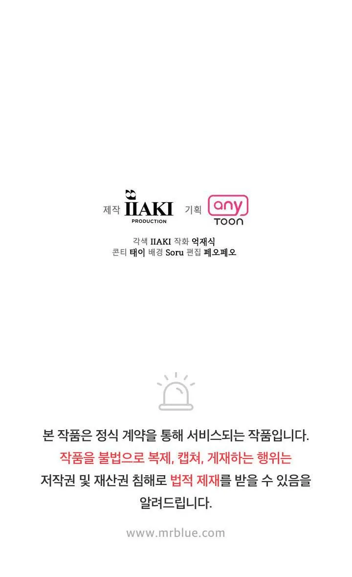 HƯỚNG VỀ PHÍA EM Chapter 7 Trang 71